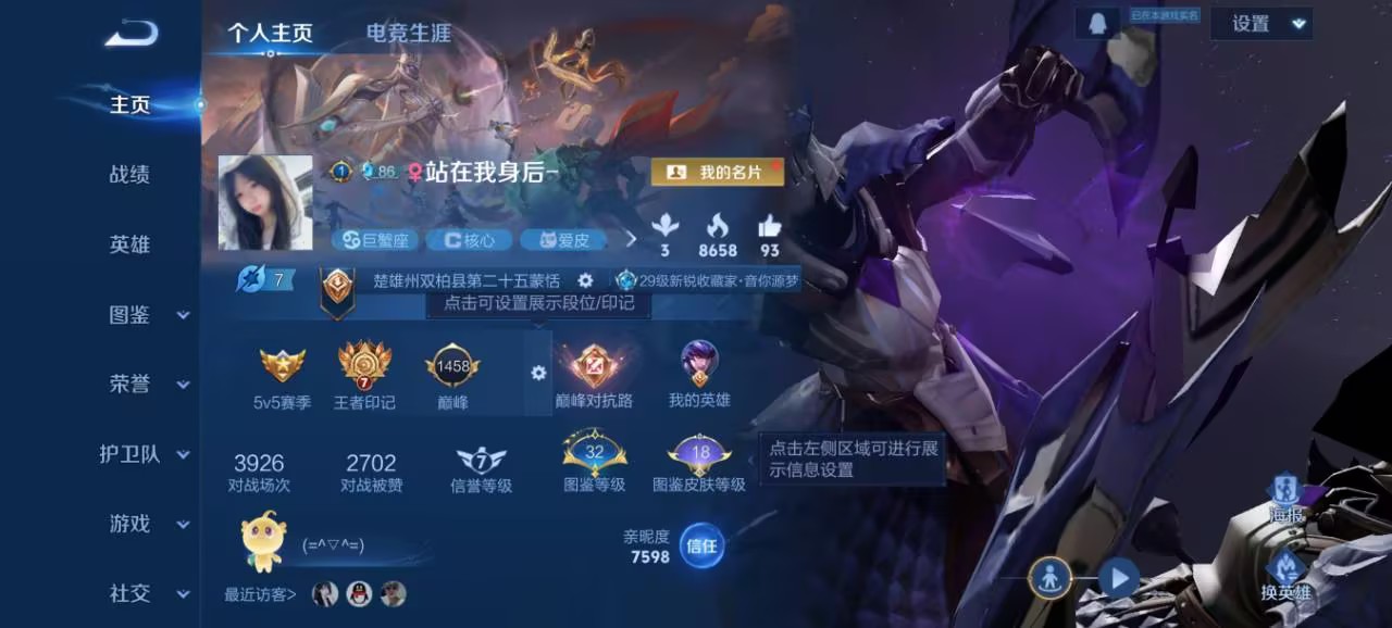 王者荣耀账号安卓QQ123英雄-148皮肤-可二次【3传说1星元地狱之眼幽冥之眼 秒换绑不用等】安卓QQ-123英雄-1