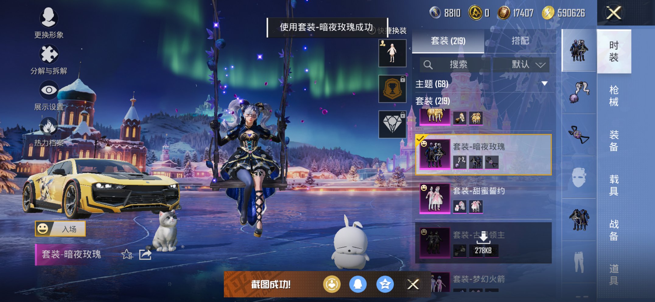 HPCMW3428276和平精英账号详情图17 HPCMW3428276和平精英账号详情图17