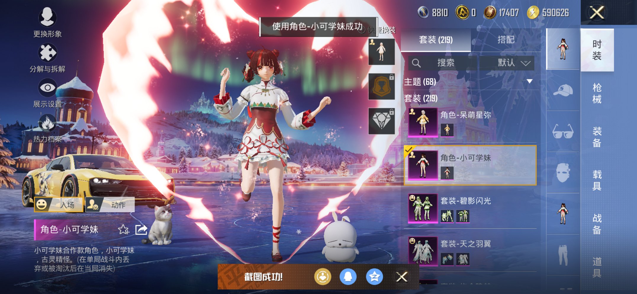 HPCMW3428276和平精英账号详情图18 HPCMW3428276和平精英账号详情图18