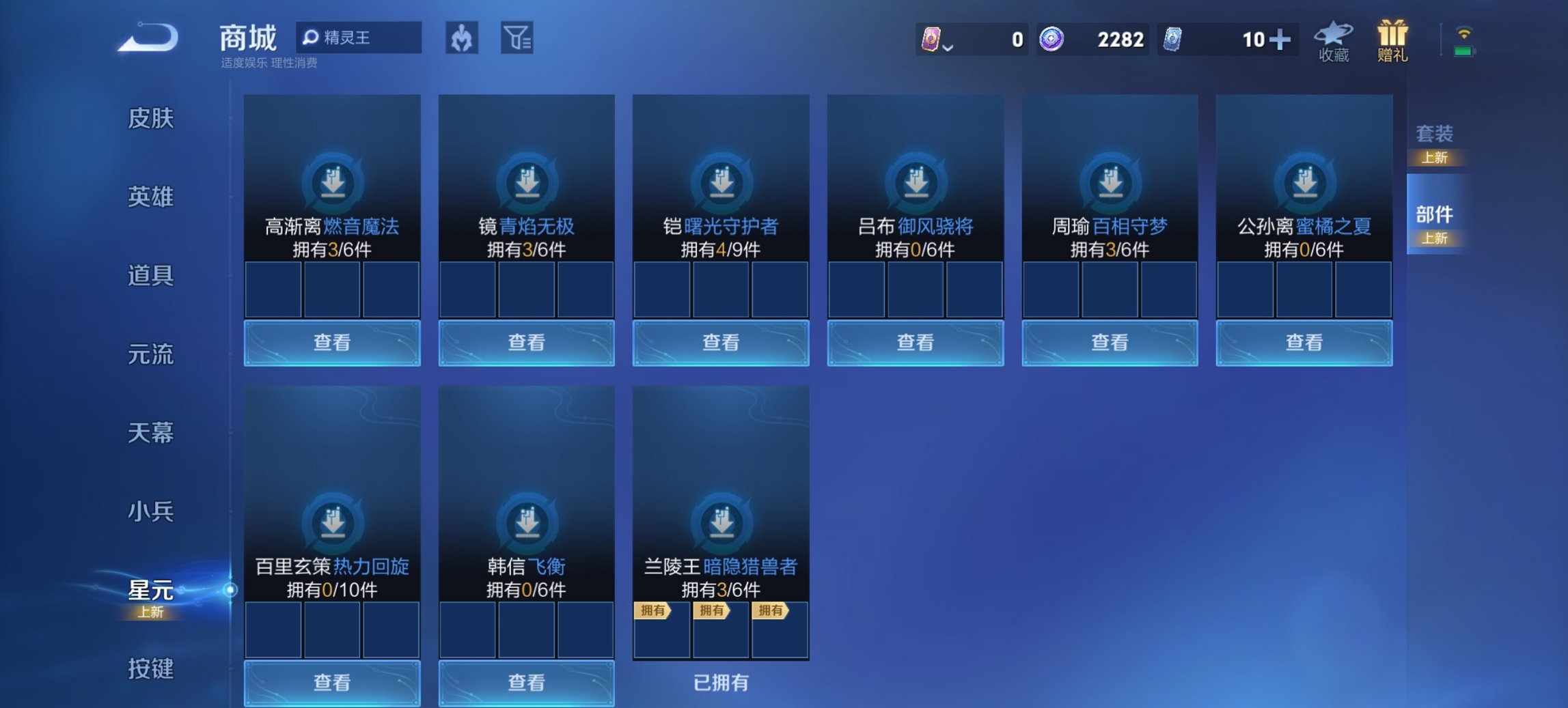 WZCMW3427615王者荣耀账号详情图3 WZCMW3427615王者荣耀账号详情图3