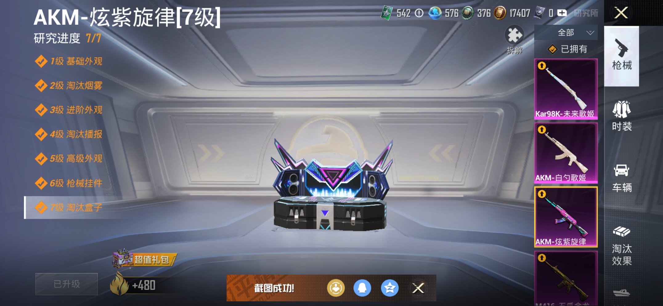 HPCMW3428276和平精英账号详情图19 HPCMW3428276和平精英账号详情图19