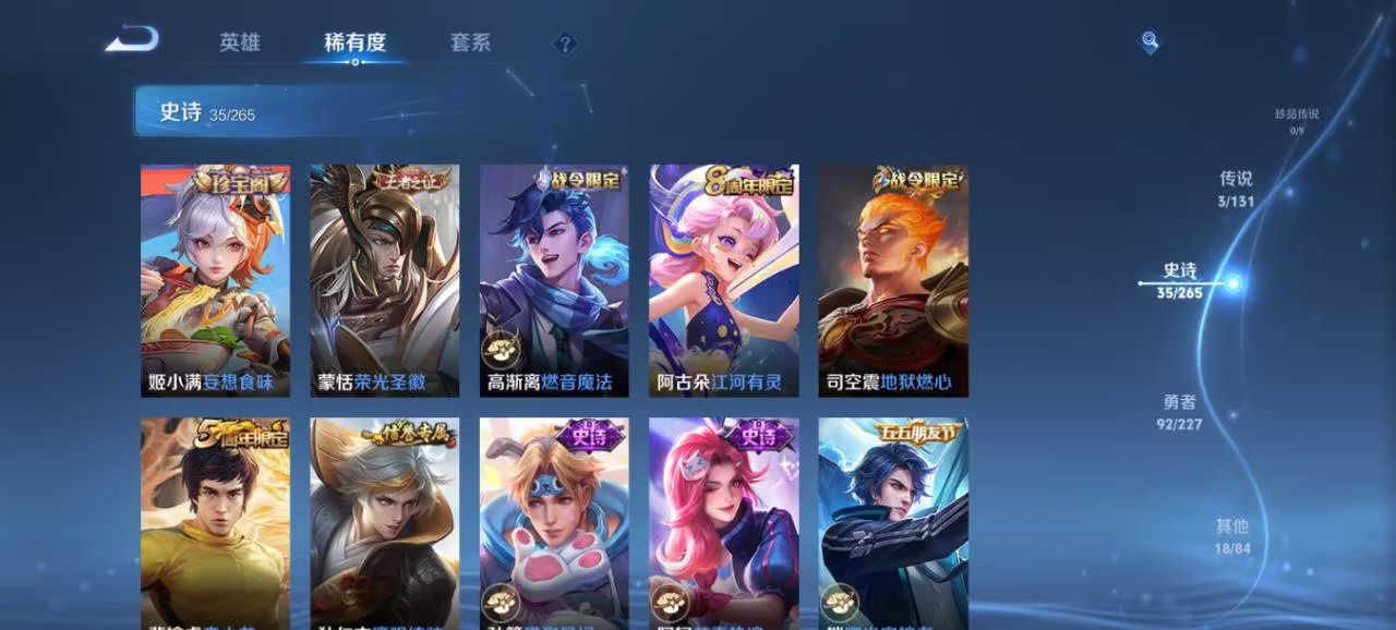 WZCMW3427615王者荣耀账号详情图4 WZCMW3427615王者荣耀账号详情图4