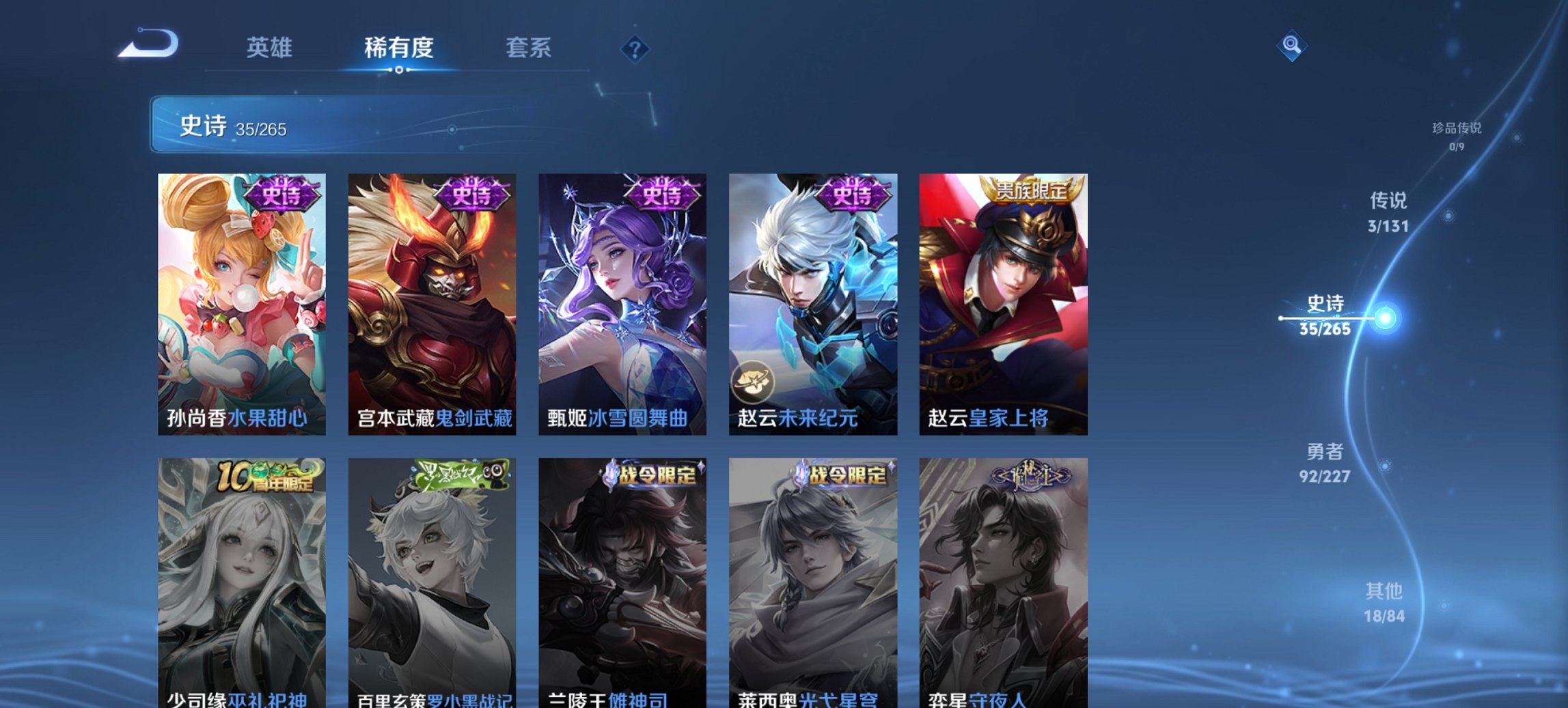 WZCMW3427615王者荣耀账号详情图5 WZCMW3427615王者荣耀账号详情图5