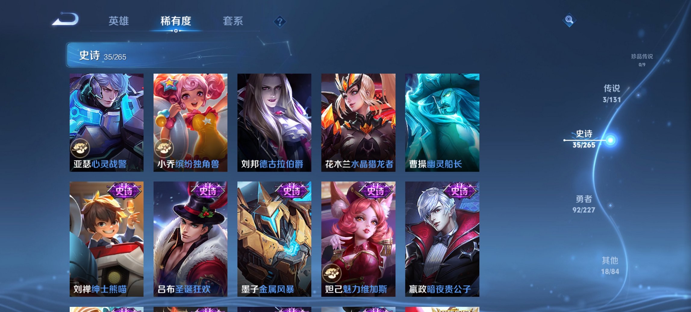 WZCMW3427615王者荣耀账号详情图6 WZCMW3427615王者荣耀账号详情图6