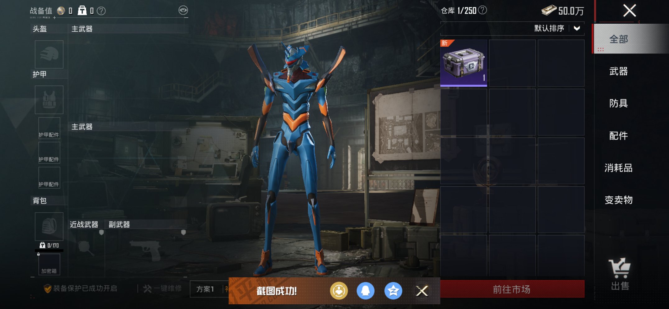 HPCMW3428276和平精英账号详情图22 HPCMW3428276和平精英账号详情图22