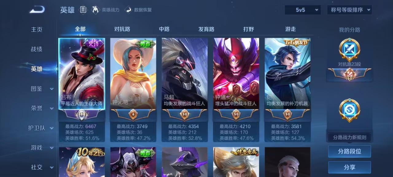 WZCMW3427615王者荣耀账号详情图7 WZCMW3427615王者荣耀账号详情图7