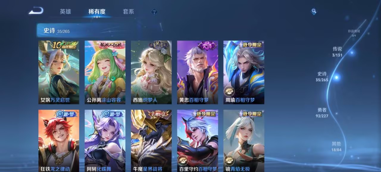 WZCMW3427615王者荣耀账号详情图8 WZCMW3427615王者荣耀账号详情图8