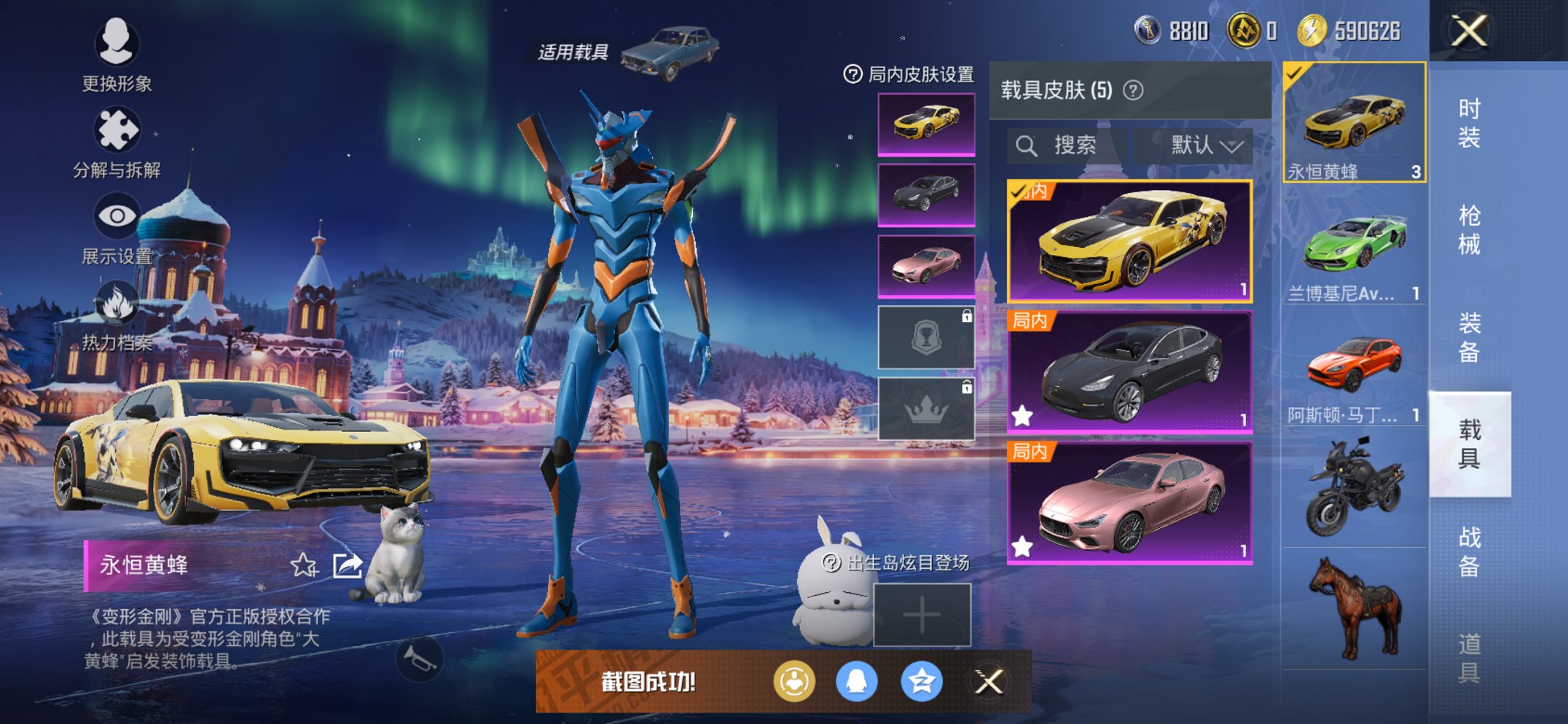 HPCMW3428276和平精英账号详情图24 HPCMW3428276和平精英账号详情图24