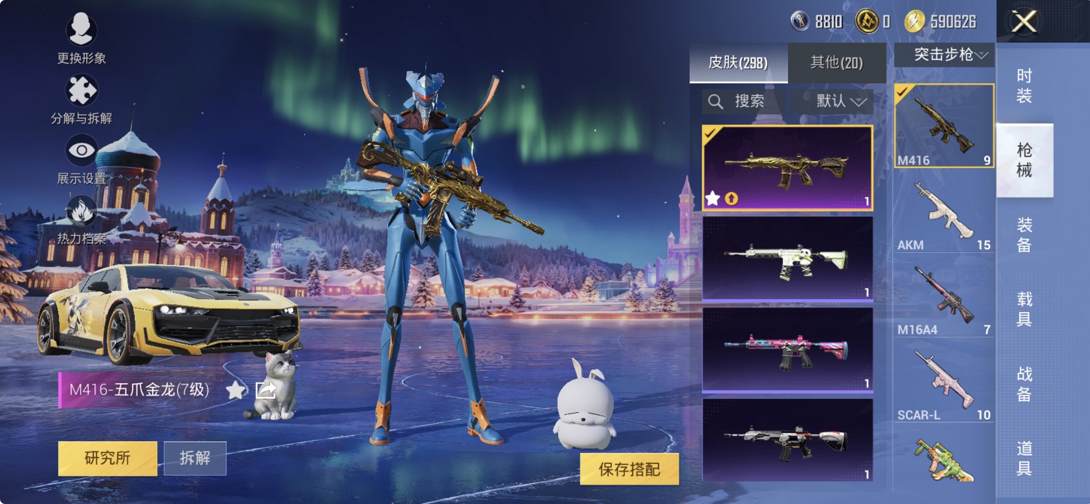 HPCMW3428276和平精英账号详情图25 HPCMW3428276和平精英账号详情图25