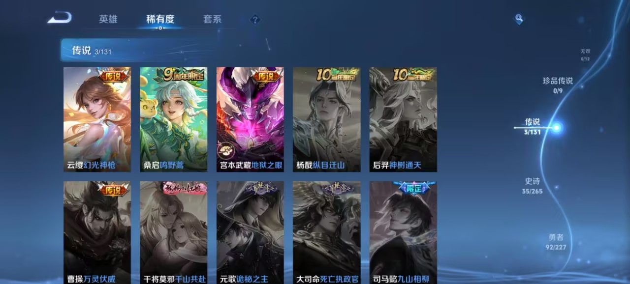 WZCMW3427615王者荣耀账号详情图10 WZCMW3427615王者荣耀账号详情图10