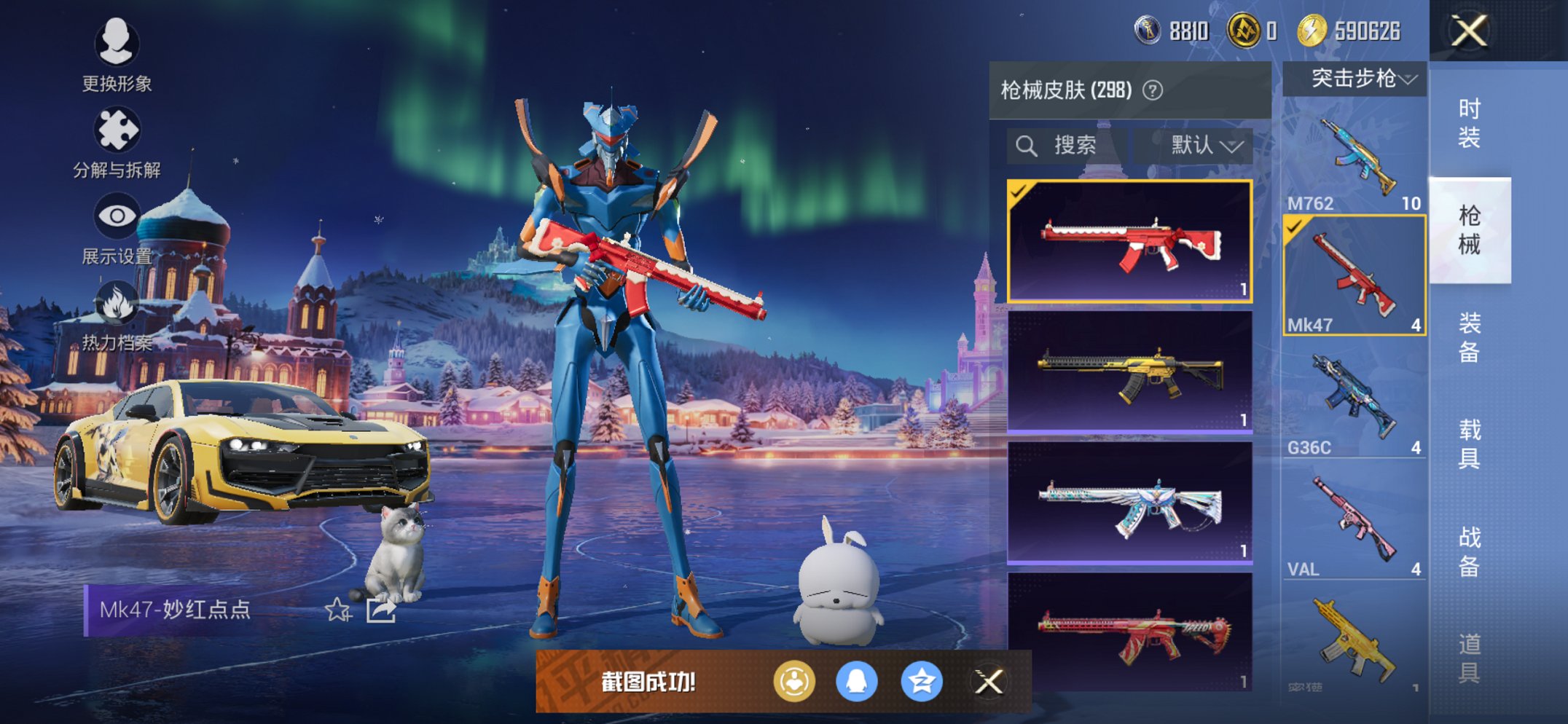 HPCMW3428276和平精英账号详情图26 HPCMW3428276和平精英账号详情图26