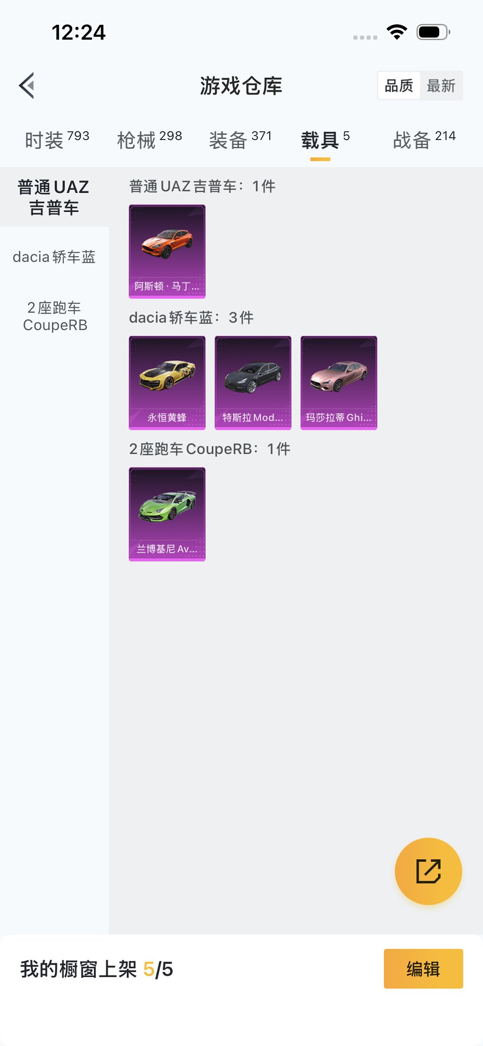 HPCMW3428276和平精英账号详情图28 HPCMW3428276和平精英账号详情图28