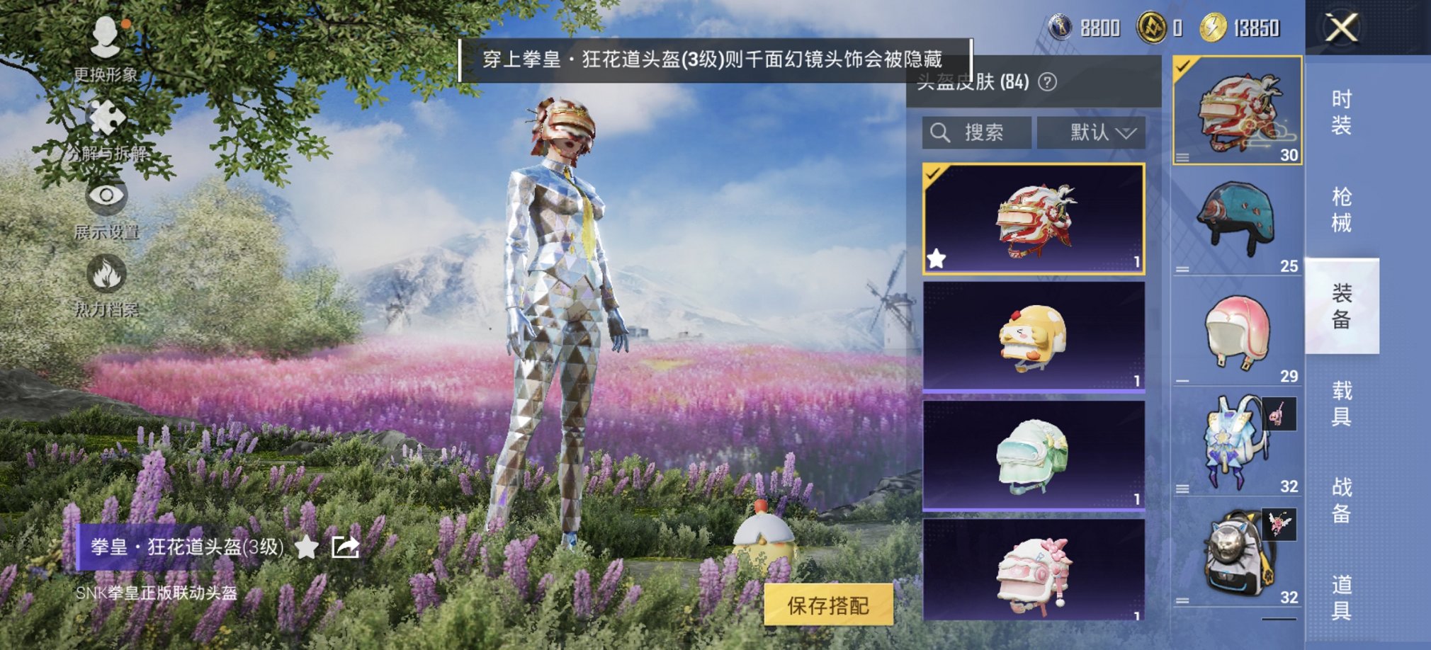 HPCMW3435859和平精英账号详情图4 HPCMW3435859和平精英账号详情图4