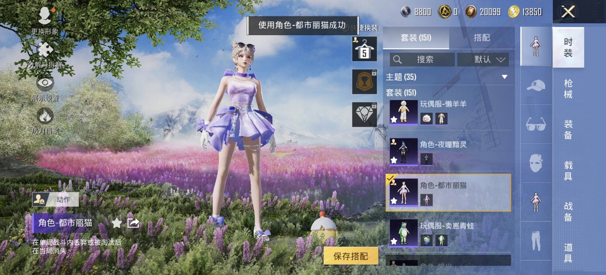 HPCMW3435859和平精英账号详情图6 HPCMW3435859和平精英账号详情图6