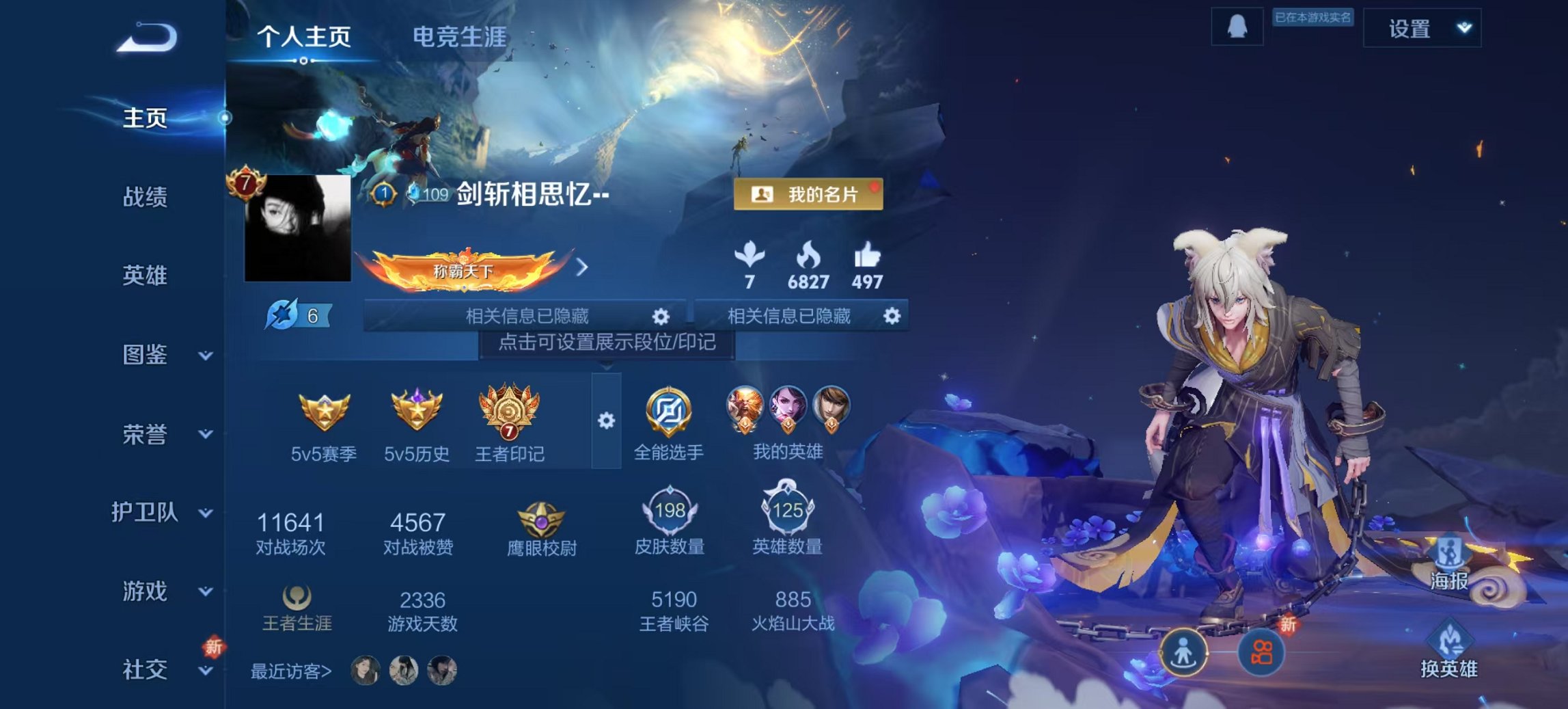 王者荣耀账号安卓QQ123英雄-198皮肤-【至尊宝198皮肤1典藏3传说 秒换绑不用等】安卓Q-123英雄【1水晶】天