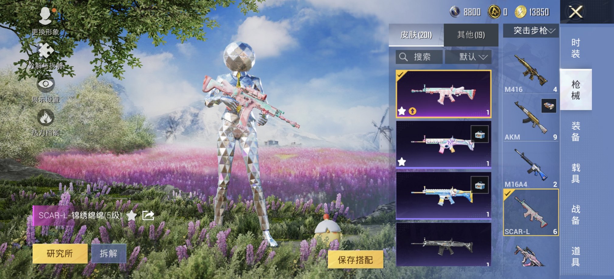 HPCMW3435859和平精英账号详情图8 HPCMW3435859和平精英账号详情图8