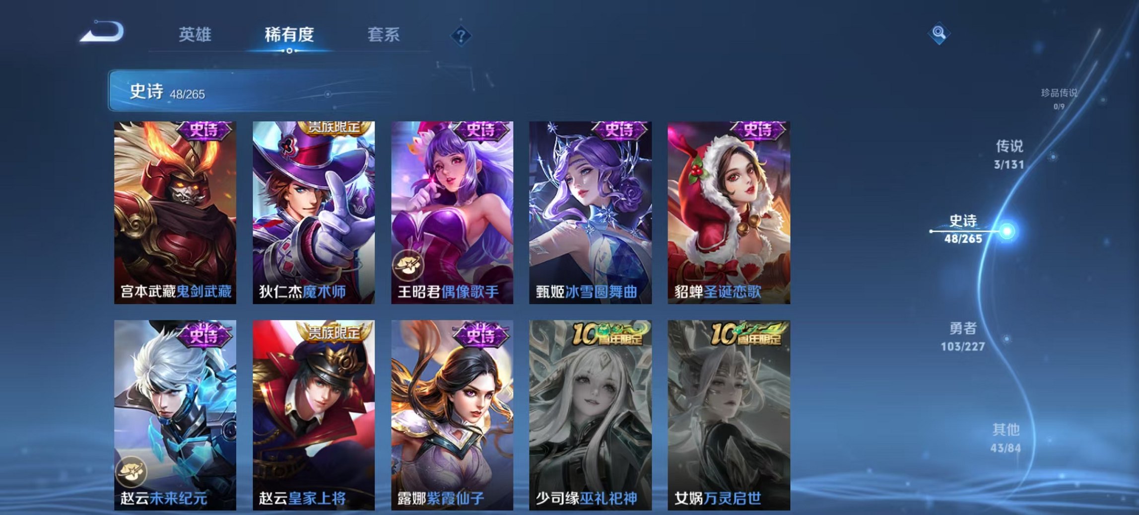 WZCMW3419574王者荣耀账号详情图3 WZCMW3419574王者荣耀账号详情图3