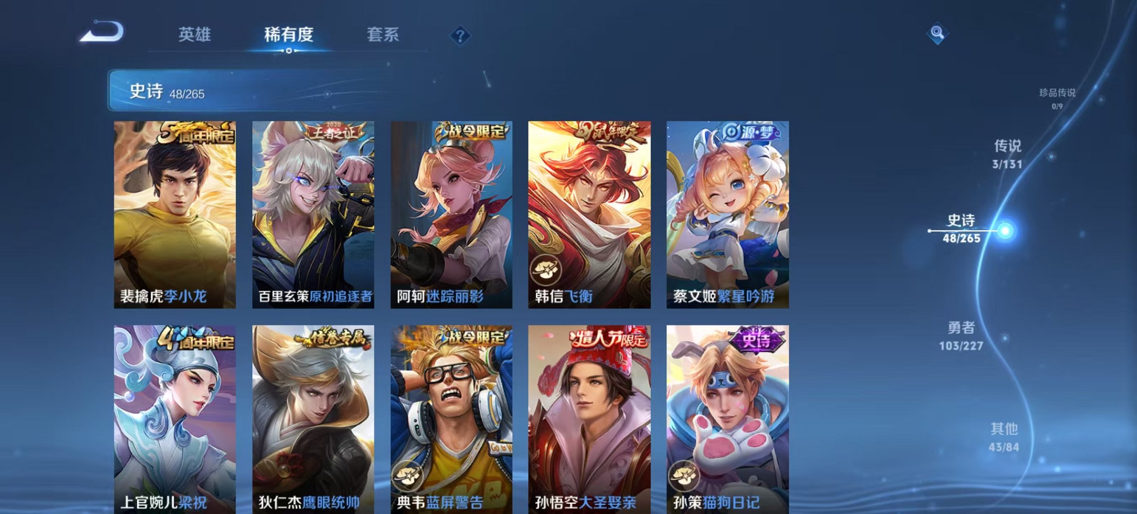 WZCMW3419574王者荣耀账号详情图4 WZCMW3419574王者荣耀账号详情图4