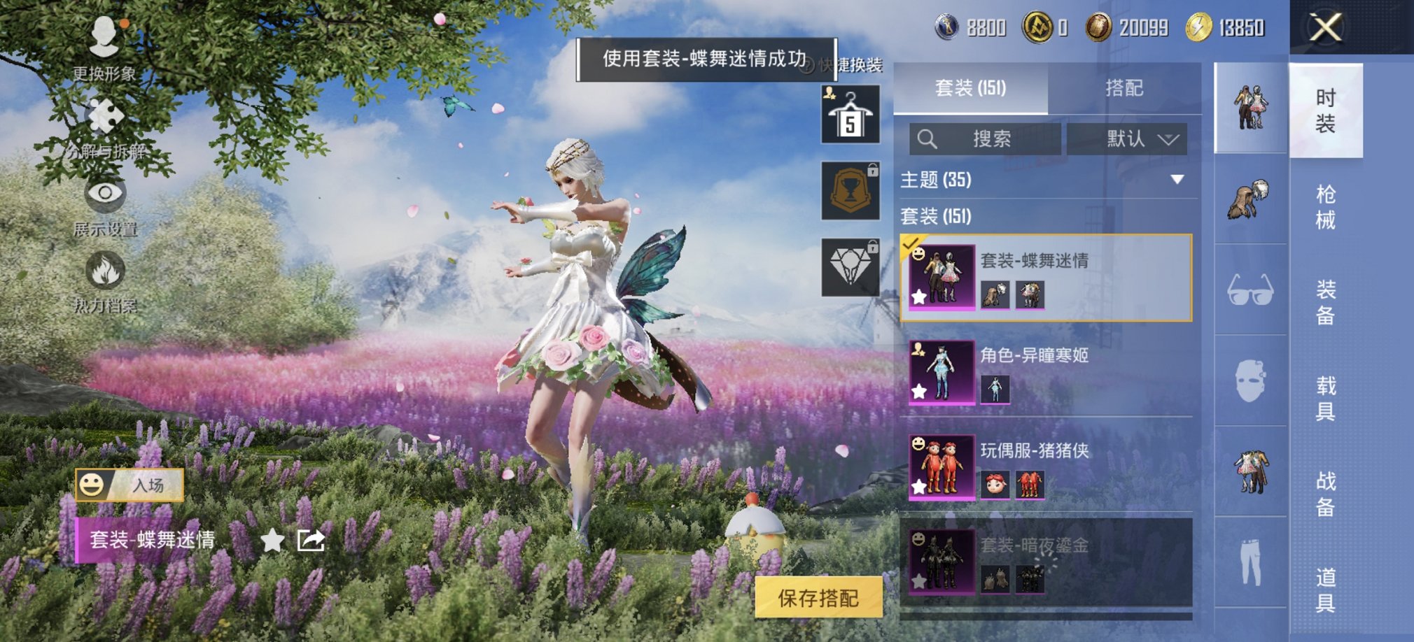 HPCMW3435859和平精英账号详情图10 HPCMW3435859和平精英账号详情图10