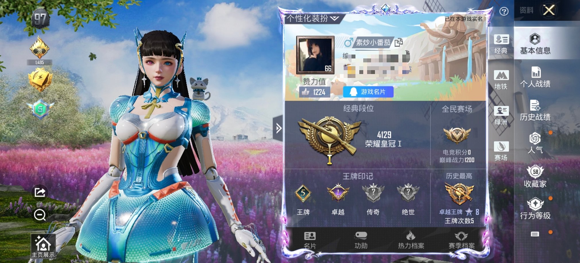 HPCMW3435859和平精英账号详情图11 HPCMW3435859和平精英账号详情图11