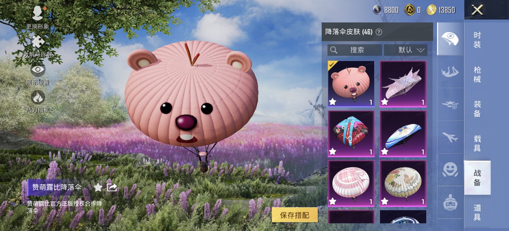 HPCMW3435859和平精英账号详情图12 HPCMW3435859和平精英账号详情图12