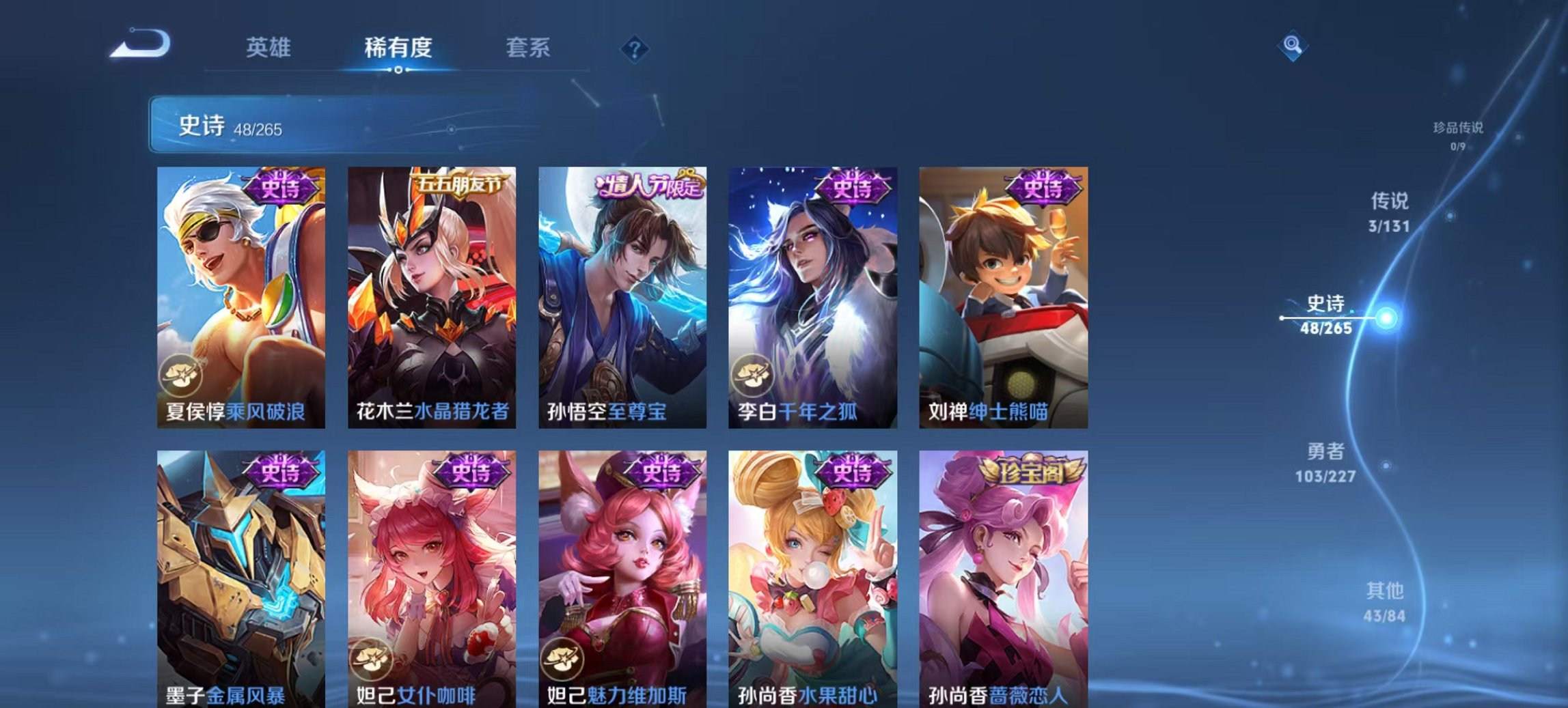 WZCMW3419574王者荣耀账号详情图7 WZCMW3419574王者荣耀账号详情图7