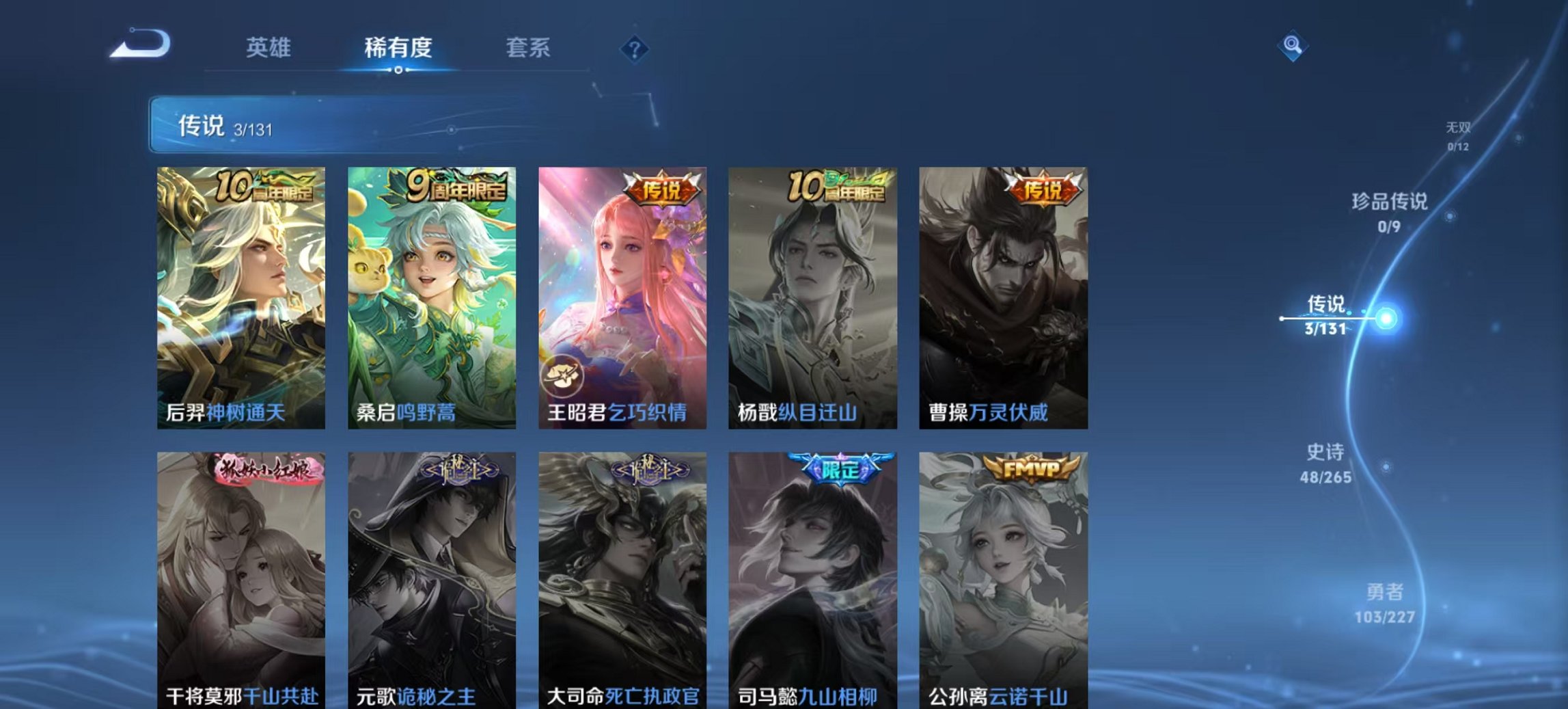 WZCMW3419574王者荣耀账号详情图8 WZCMW3419574王者荣耀账号详情图8