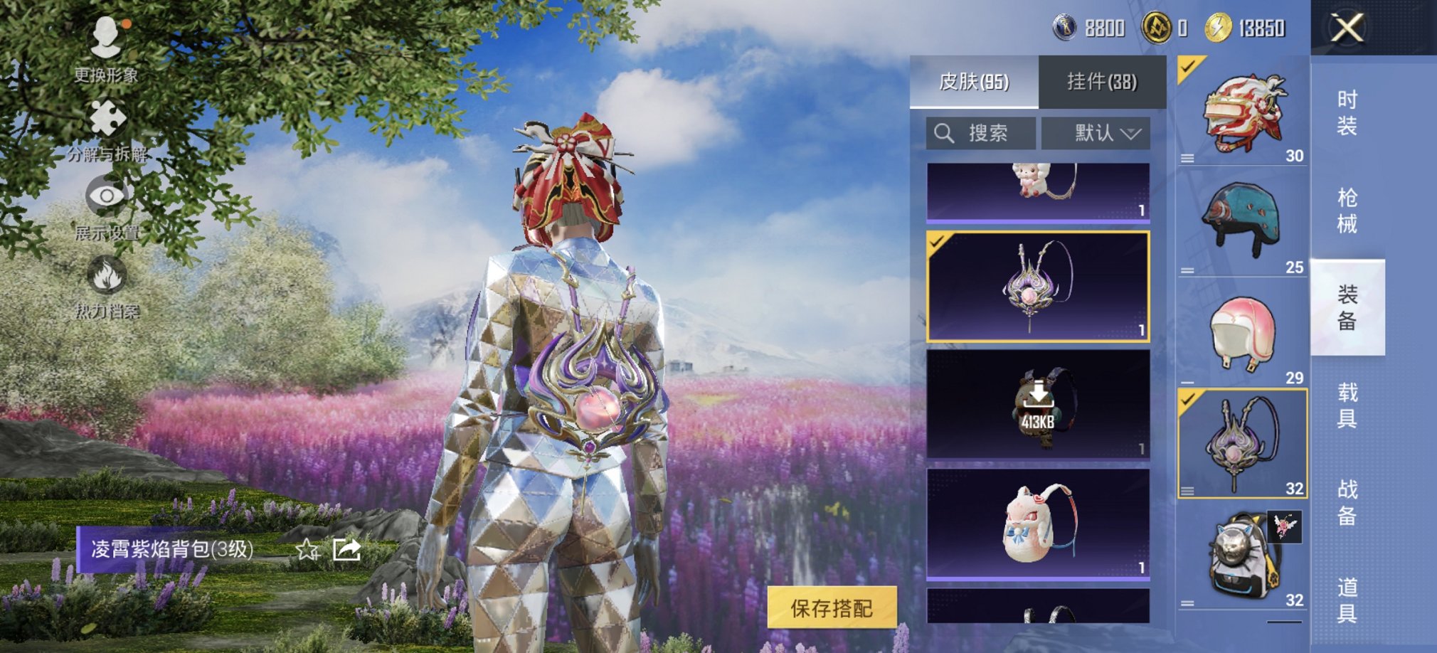 HPCMW3435859和平精英账号详情图13 HPCMW3435859和平精英账号详情图13