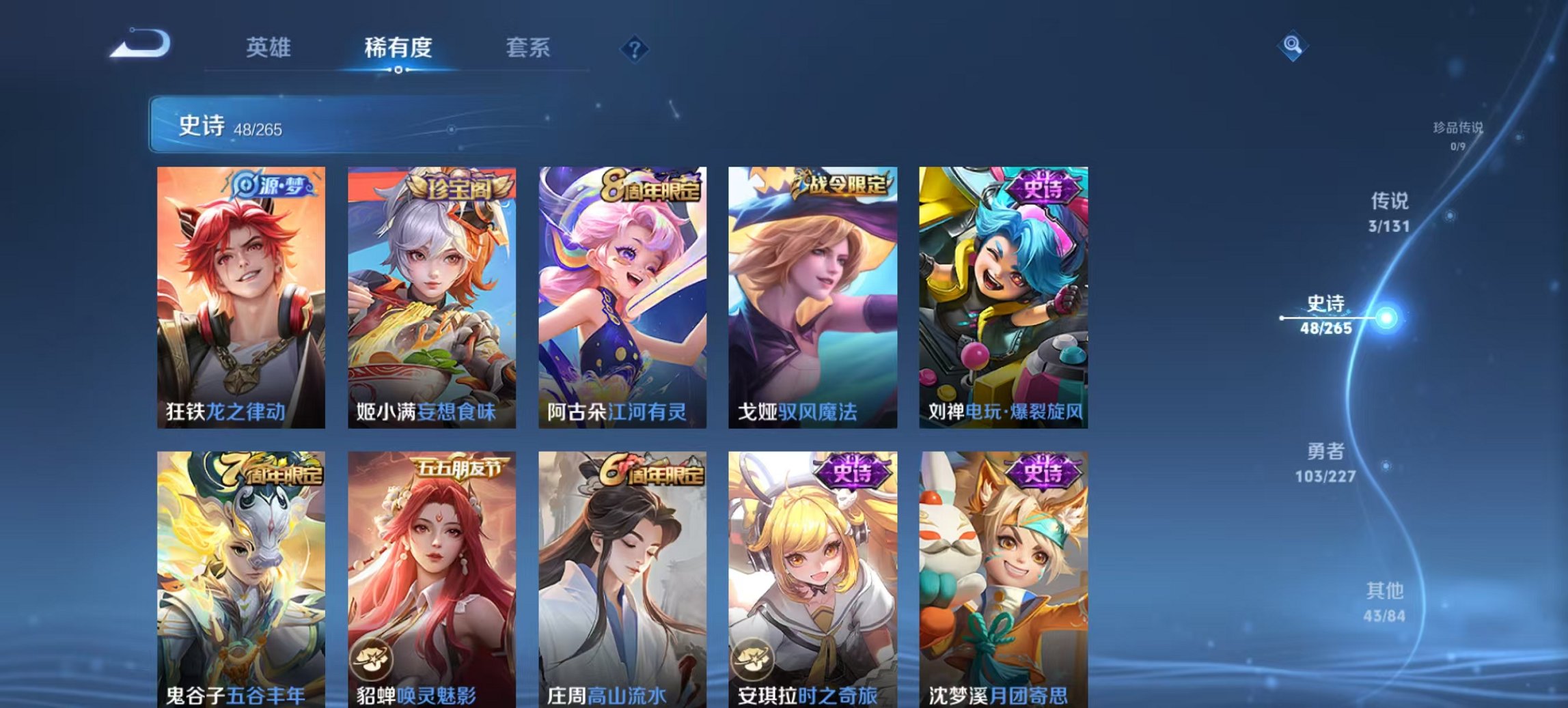 WZCMW3419574王者荣耀账号详情图9 WZCMW3419574王者荣耀账号详情图9