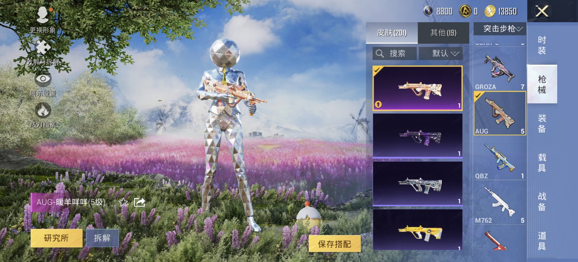 HPCMW3435859和平精英账号详情图14 HPCMW3435859和平精英账号详情图14