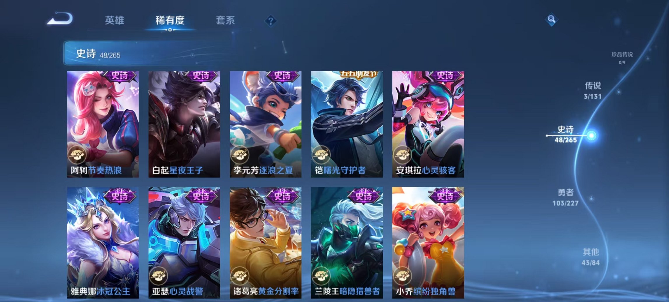 WZCMW3419574王者荣耀账号详情图10 WZCMW3419574王者荣耀账号详情图10