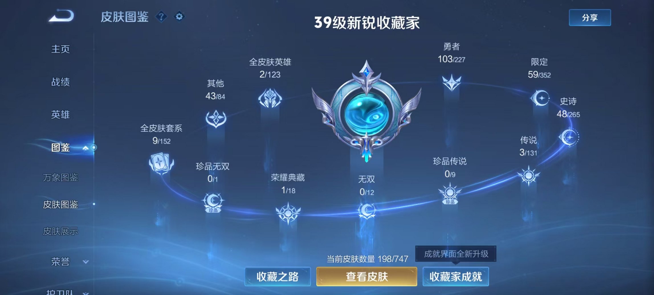 WZCMW3419574王者荣耀账号详情图11 WZCMW3419574王者荣耀账号详情图11