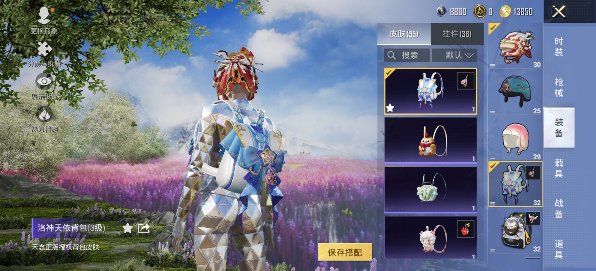 HPCMW3435859和平精英账号详情图16 HPCMW3435859和平精英账号详情图16