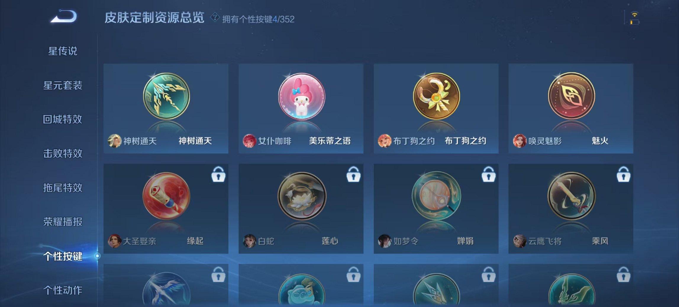 WZCMW3419574王者荣耀账号详情图13 WZCMW3419574王者荣耀账号详情图13