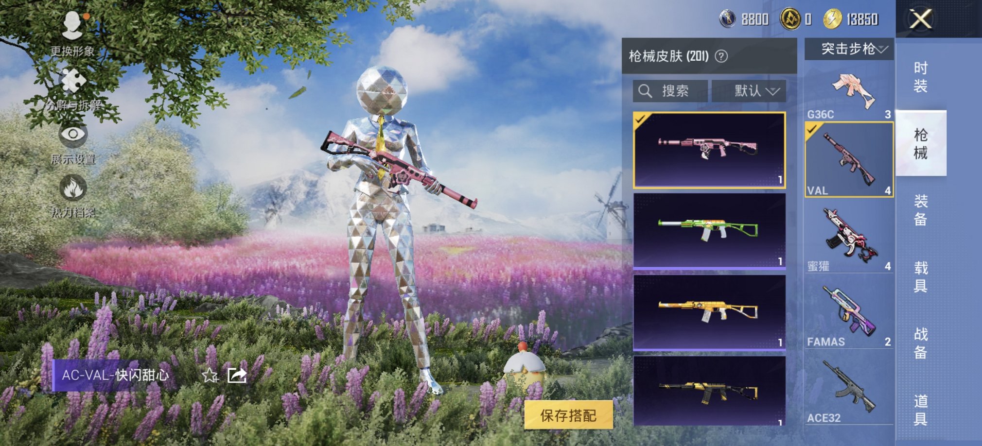 HPCMW3435859和平精英账号详情图18 HPCMW3435859和平精英账号详情图18