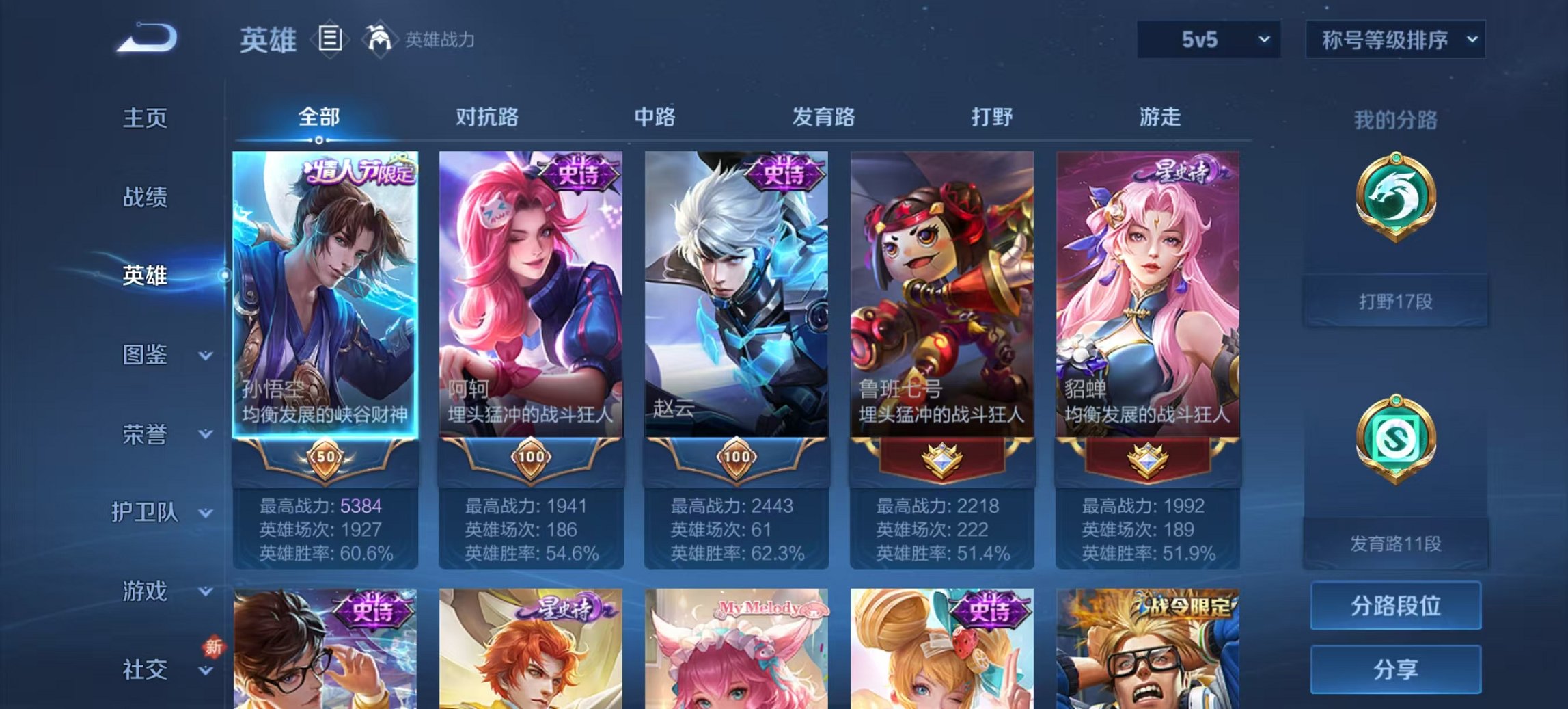 WZCMW3419574王者荣耀账号详情图14 WZCMW3419574王者荣耀账号详情图14