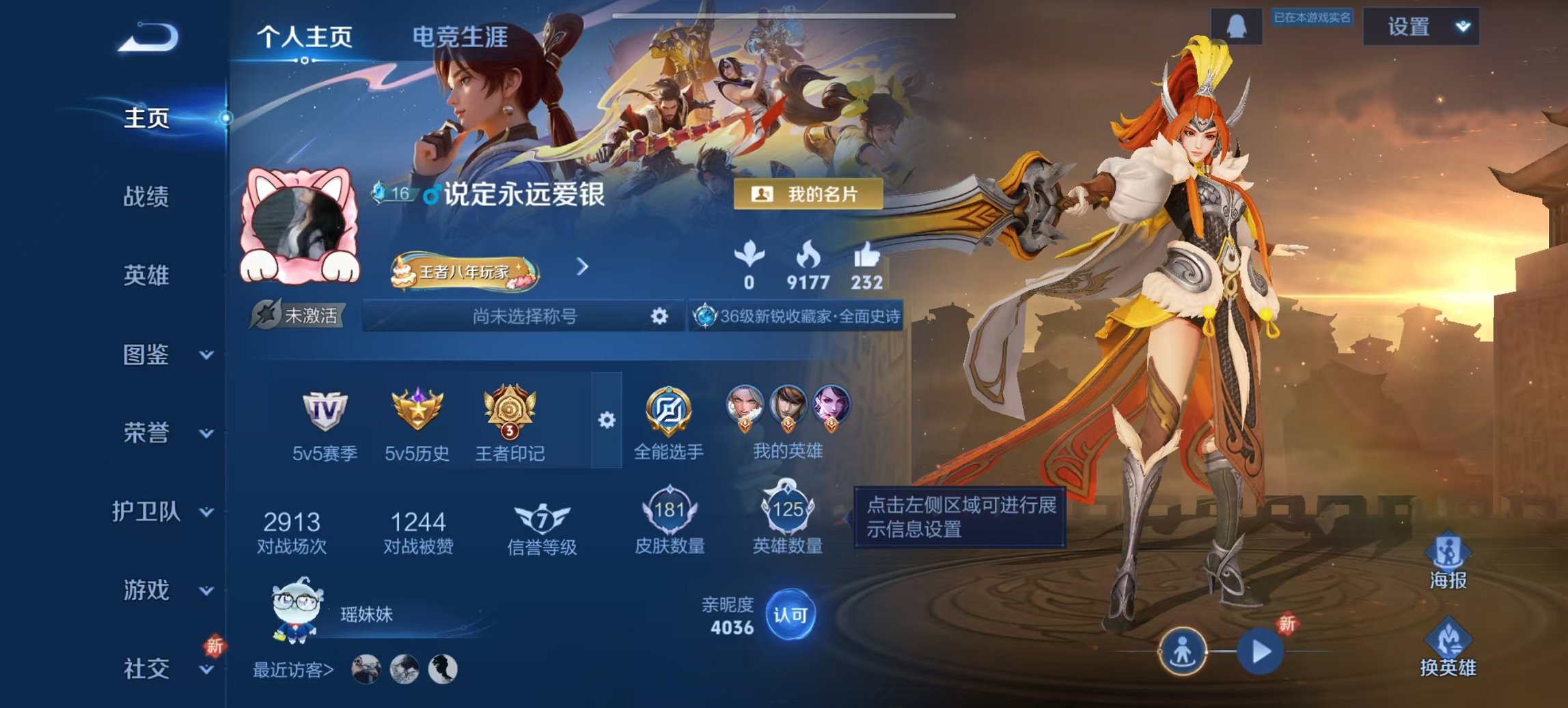 王者荣耀账号安卓QQ123英雄-181皮肤-可二次【地狱之眼181皮肤5传说 秒换绑不用等】安卓QQ-123英雄-181