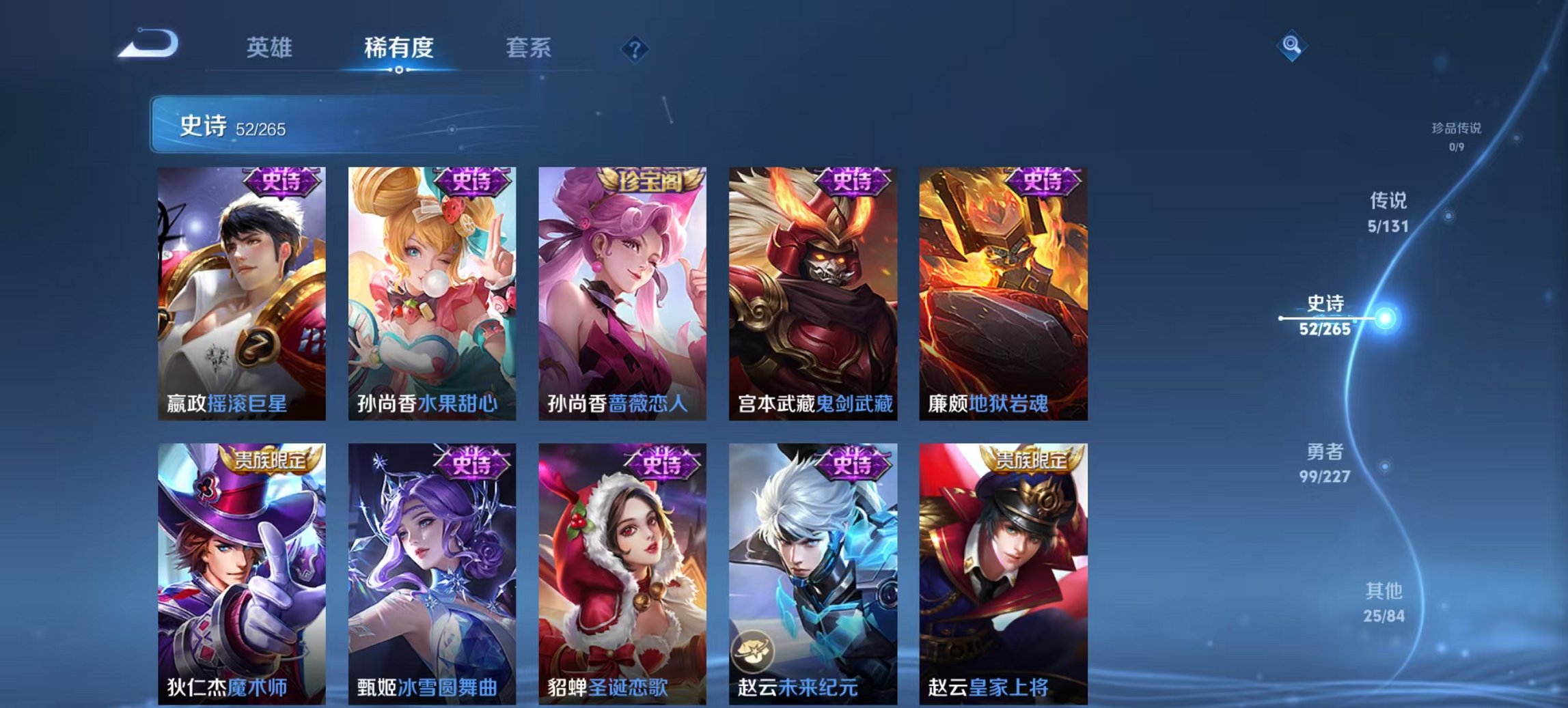 WZCMW3419578王者荣耀账号详情图2