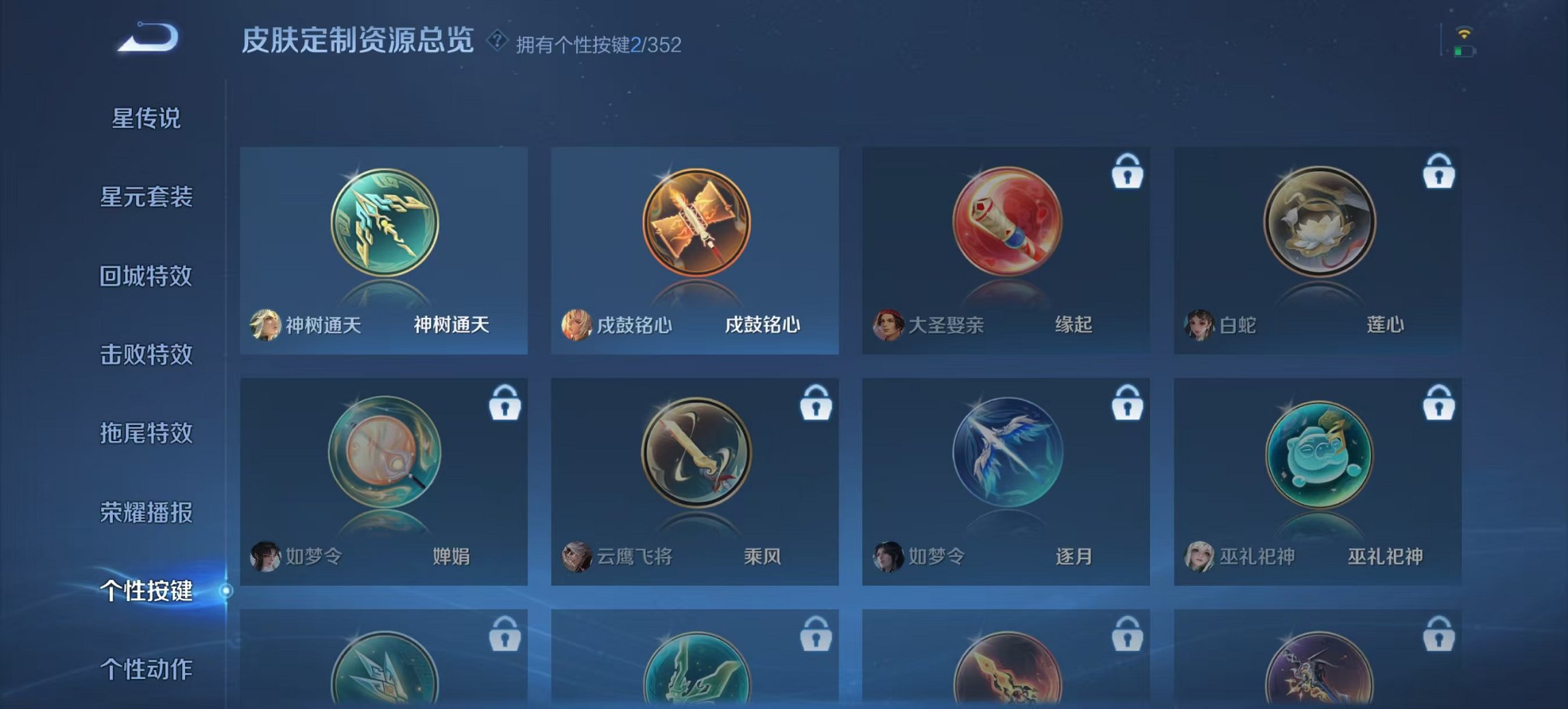 WZCMW3419578王者荣耀账号详情图3