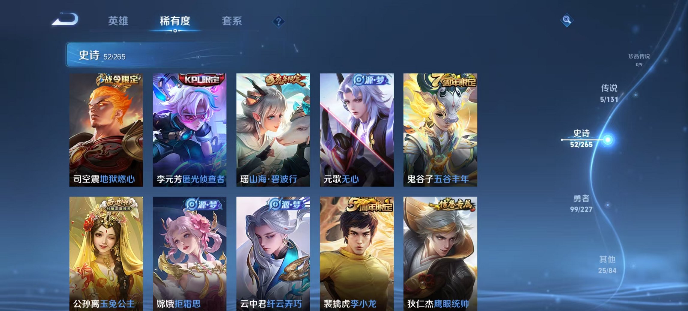 WZCMW3419578王者荣耀账号详情图4