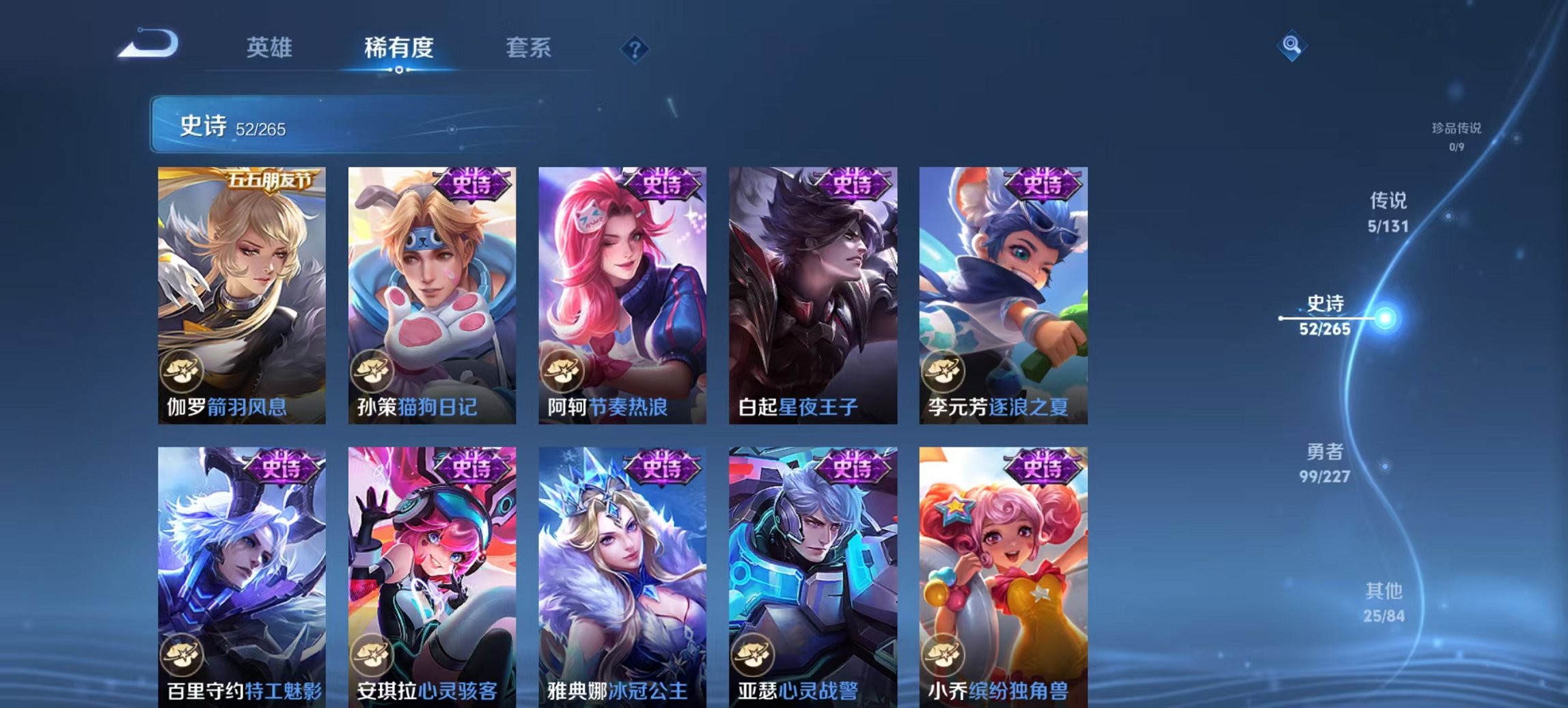 WZCMW3419578王者荣耀账号详情图5