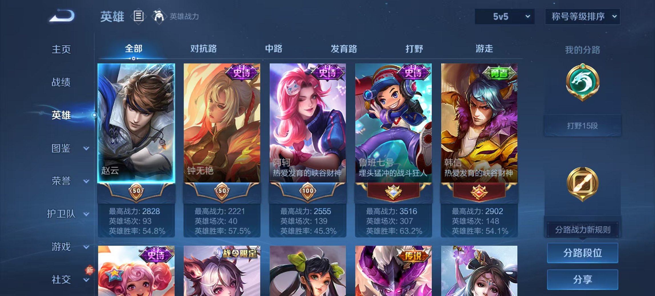 WZCMW3419578王者荣耀账号详情图7