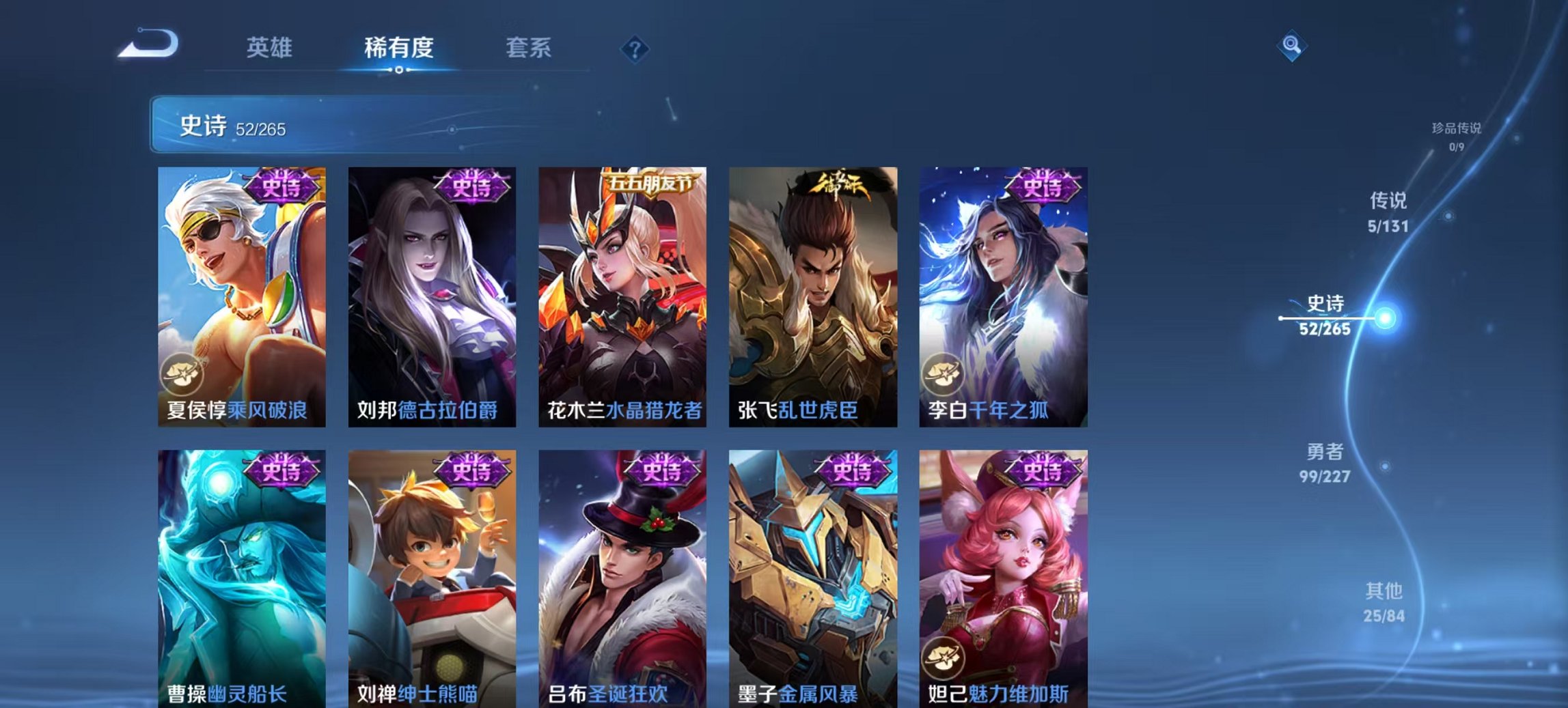 WZCMW3419578王者荣耀账号详情图8