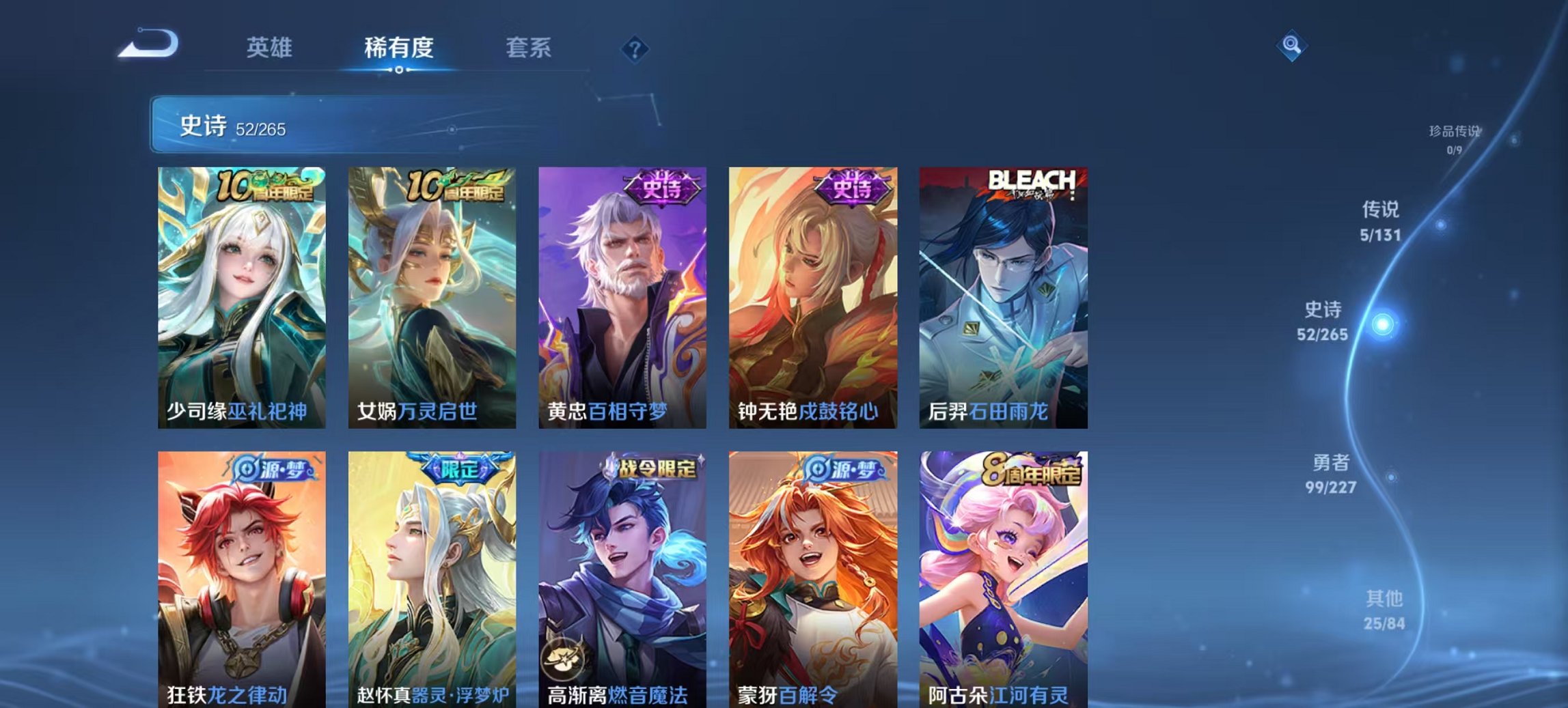 WZCMW3419578王者荣耀账号详情图10