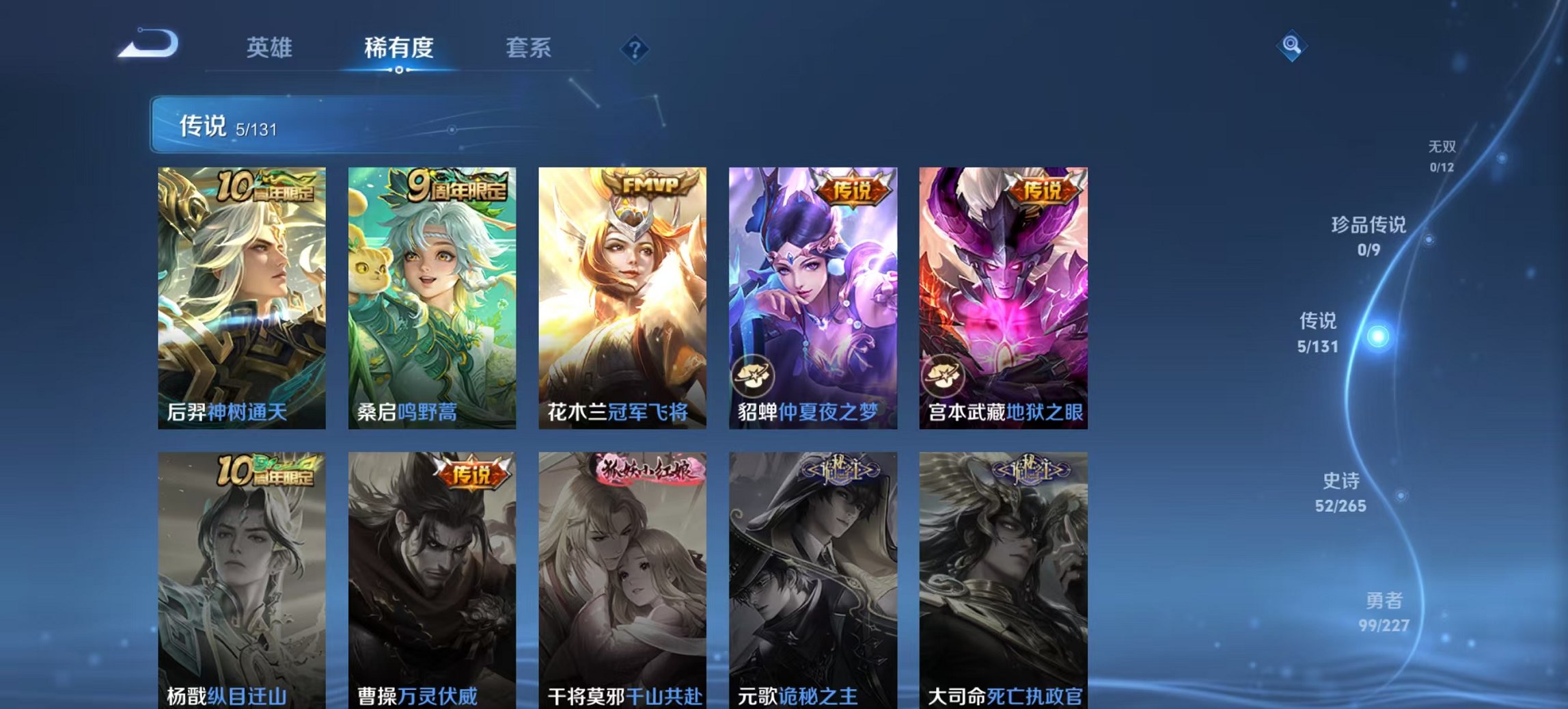 WZCMW3419578王者荣耀账号详情图11