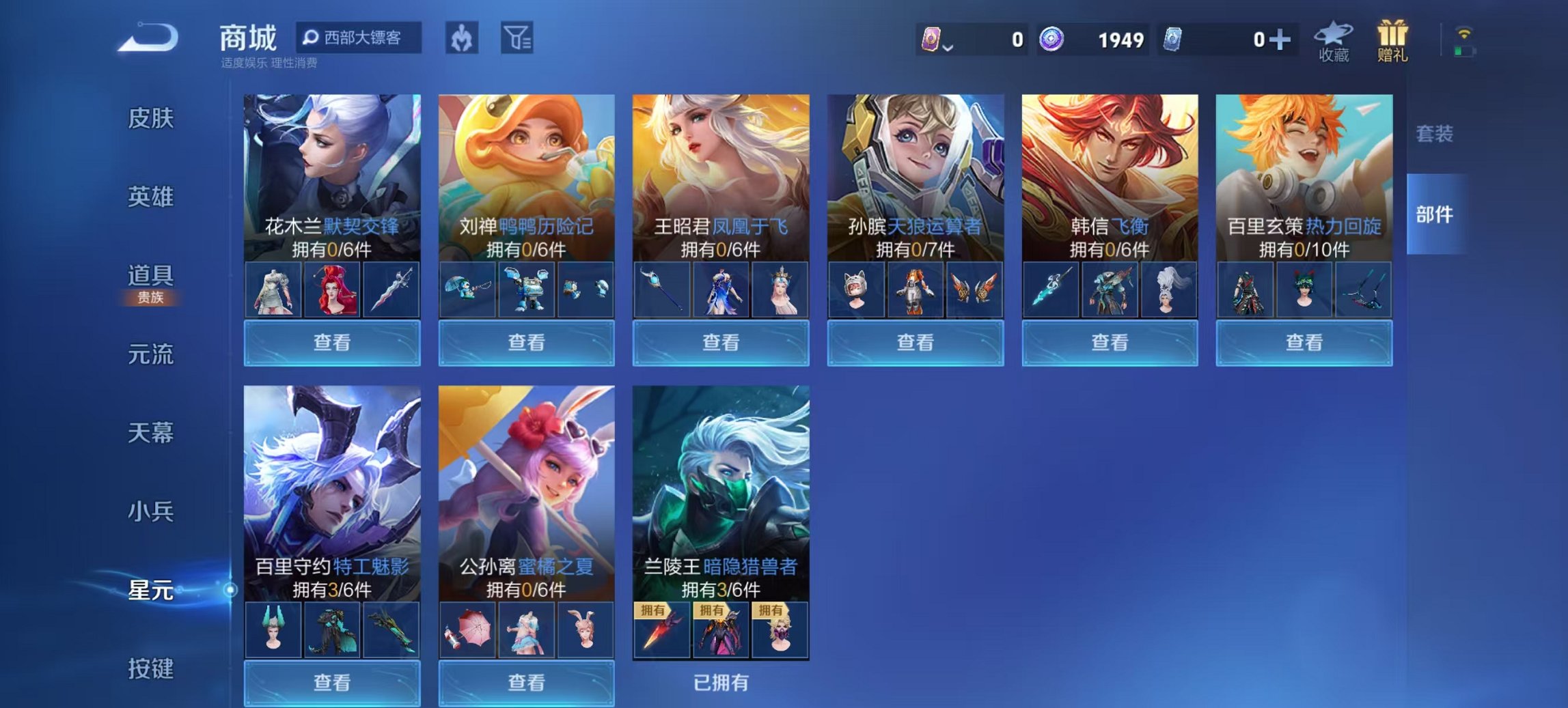 WZCMW3419578王者荣耀账号详情图13