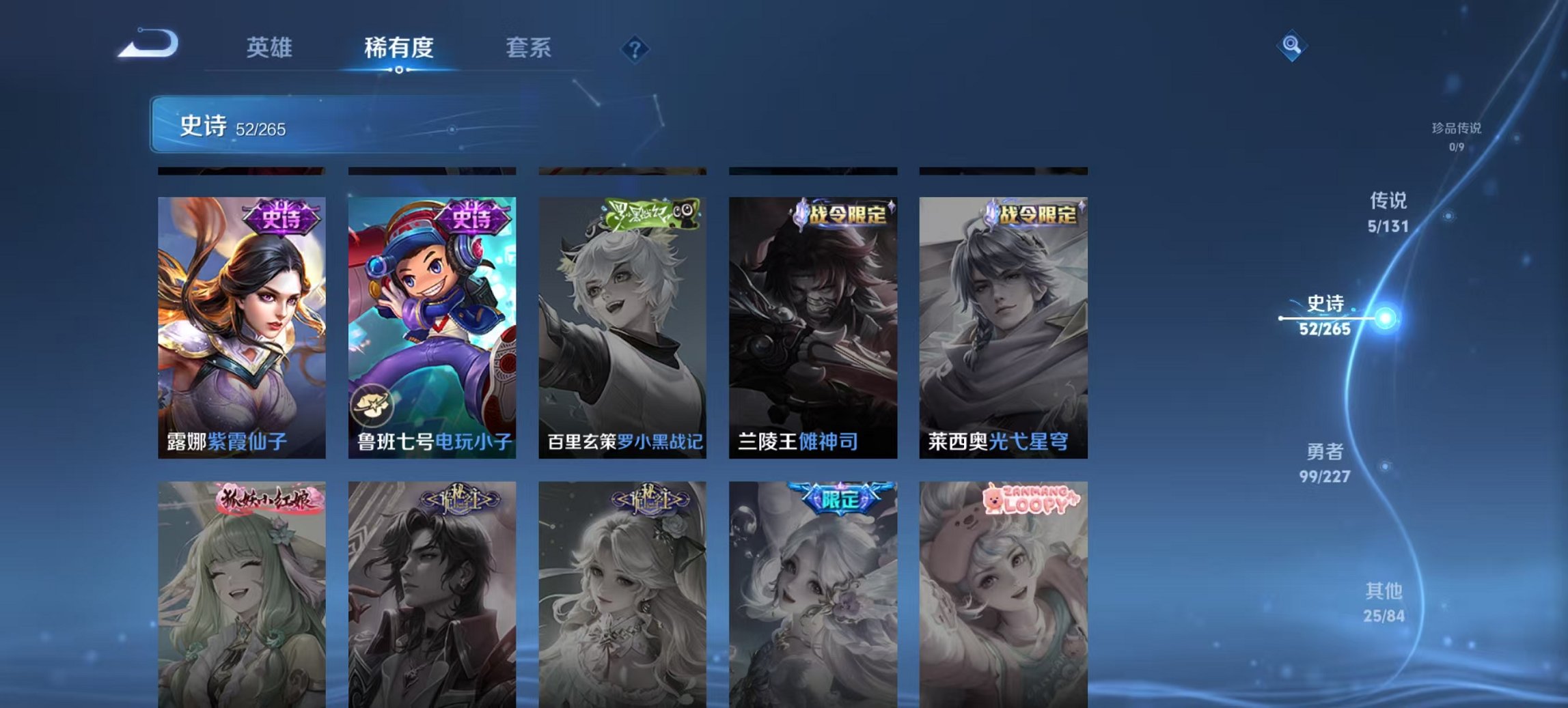 WZCMW3419578王者荣耀账号详情图14