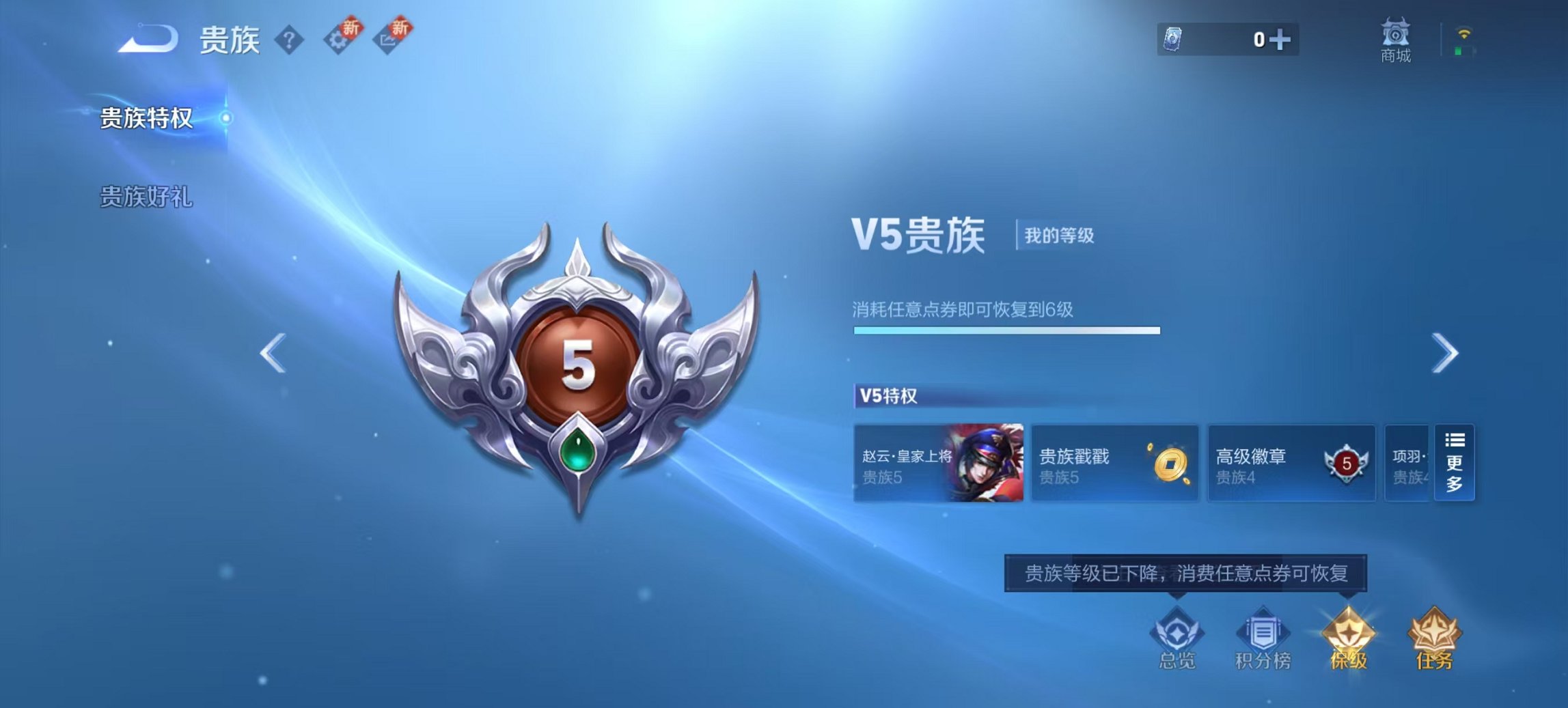 WZCMW3419578王者荣耀账号详情图15