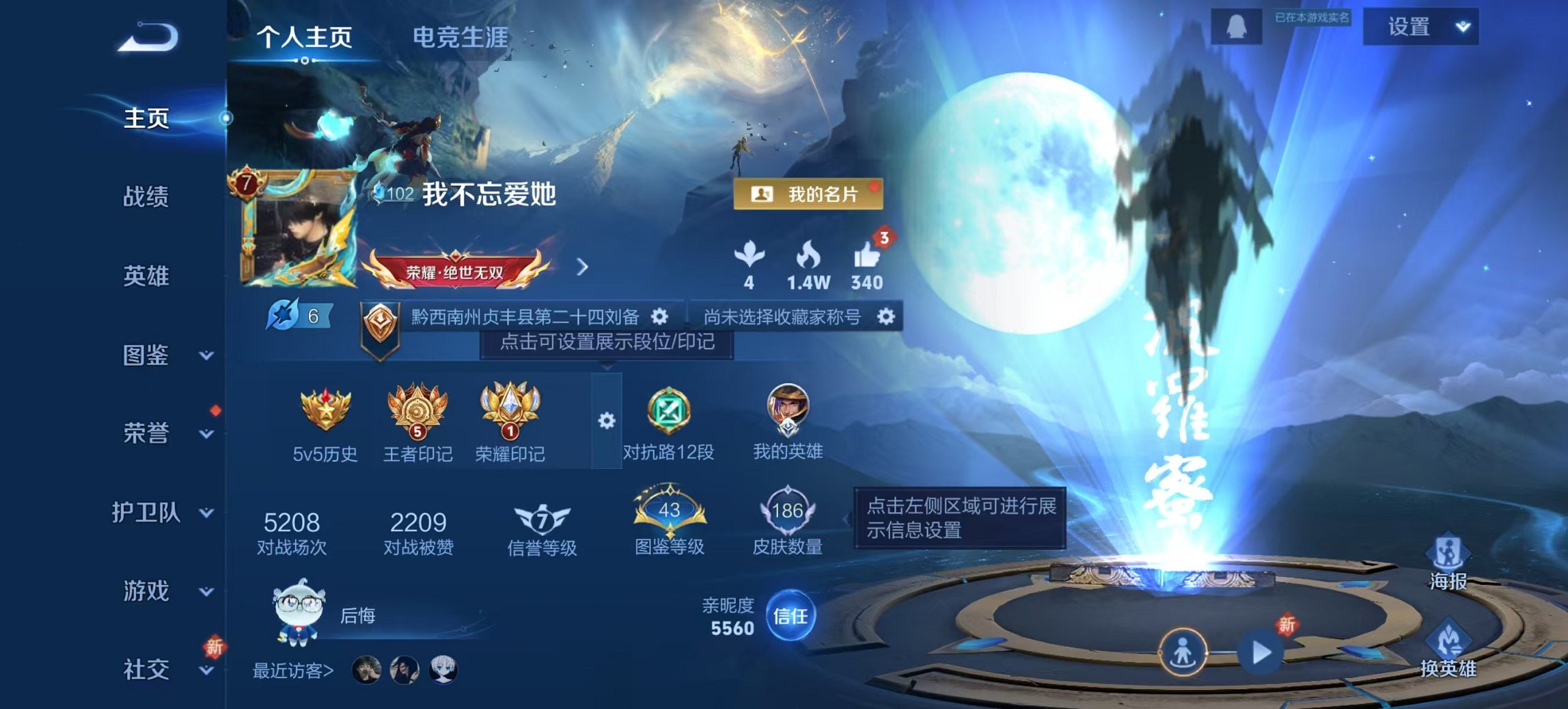 王者荣耀账号安卓QQ124英雄-186皮肤-可二次【10传说186皮肤1水晶2星元九州拓逐花归海一念神魔至尊宝 秒换绑不