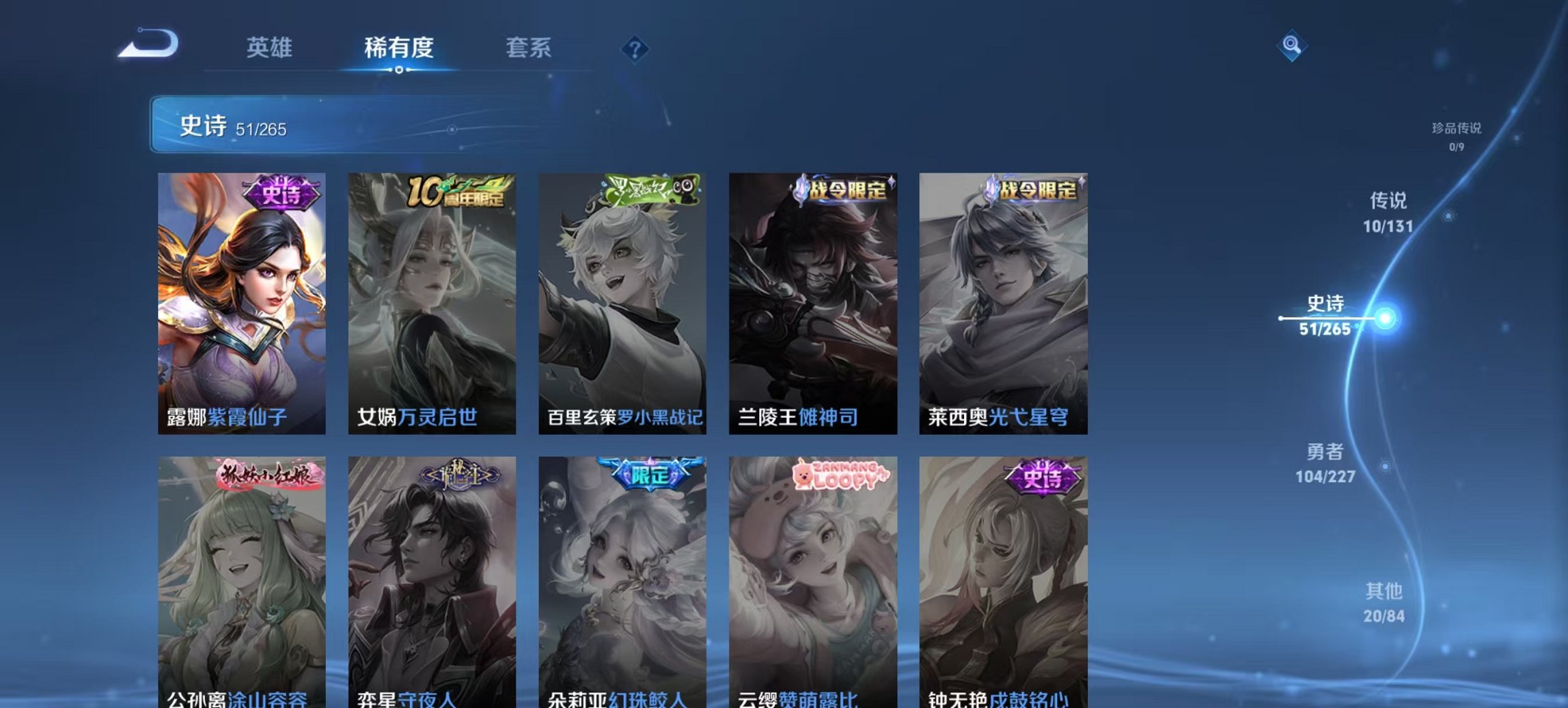 WZCMW3419568王者荣耀账号详情图2 WZCMW3419568王者荣耀账号详情图2